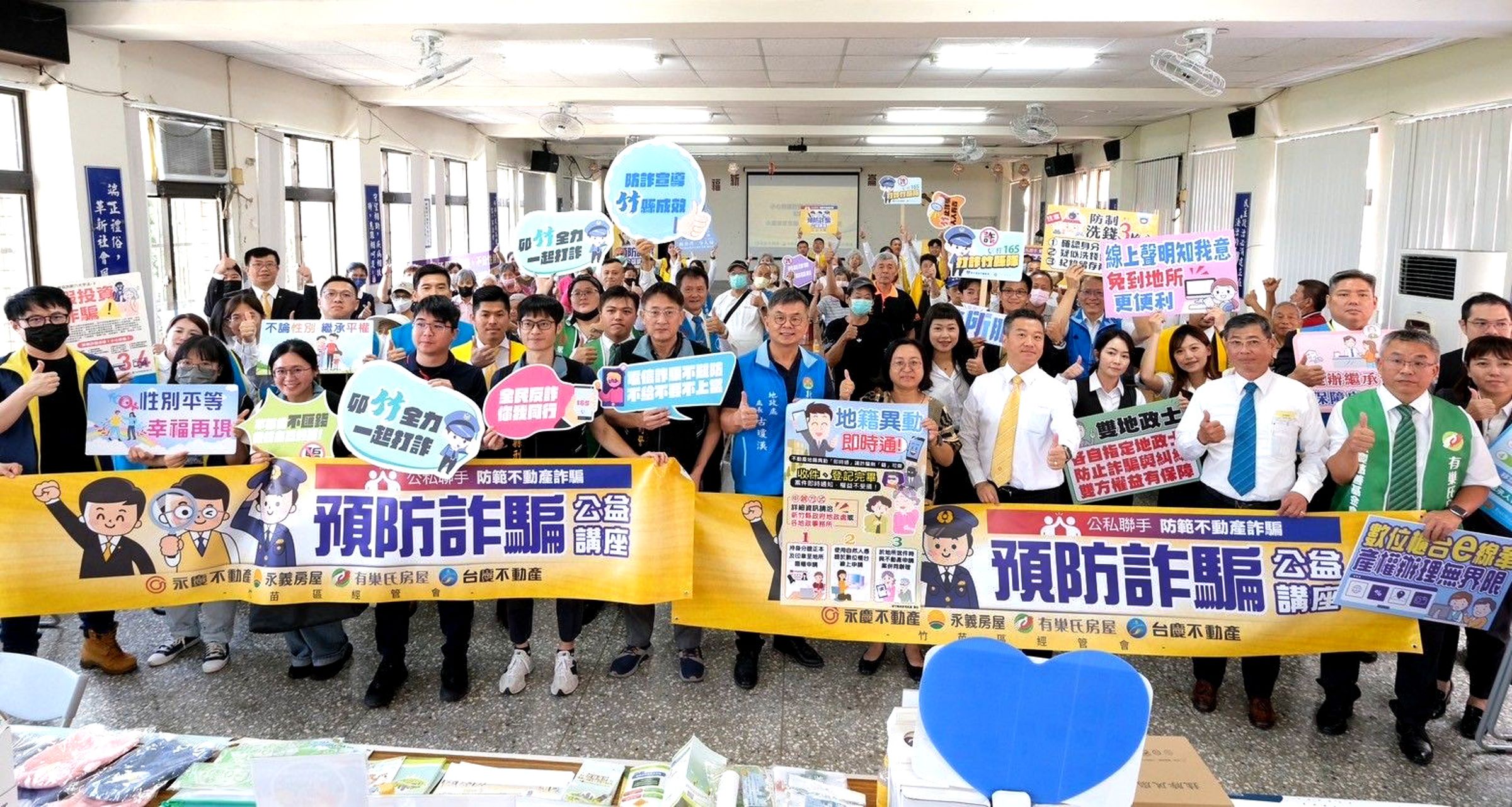 新竹首場防詐公益講座9/20於竹北新崙里舉行,由永慶加盟四品牌竹苗區經管會、新竹縣議員林禹佑聯合主辦。(照片提供:永慶房產集團)