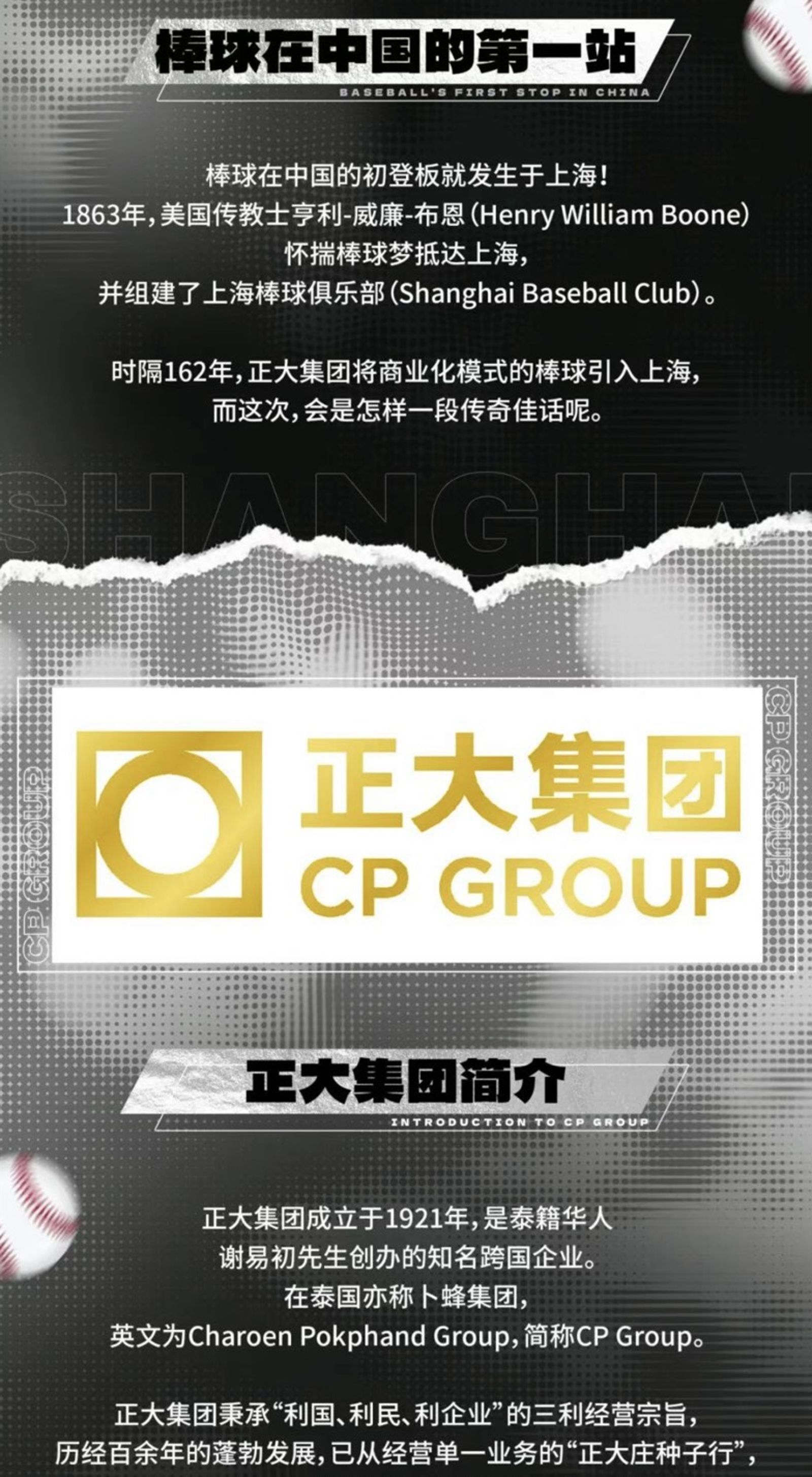 正大集團創辦人謝易初是泰籍華人，在泰國亦稱卜蜂集團。（翻攝自網路）