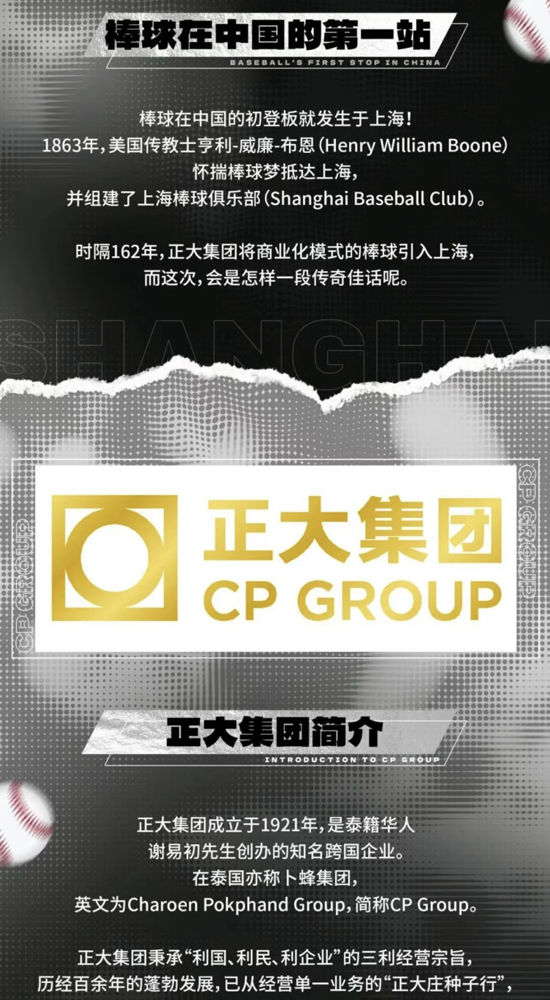 正大集團創辦人謝易初是泰籍華人，在泰國亦稱卜蜂集團。（翻攝自網路）