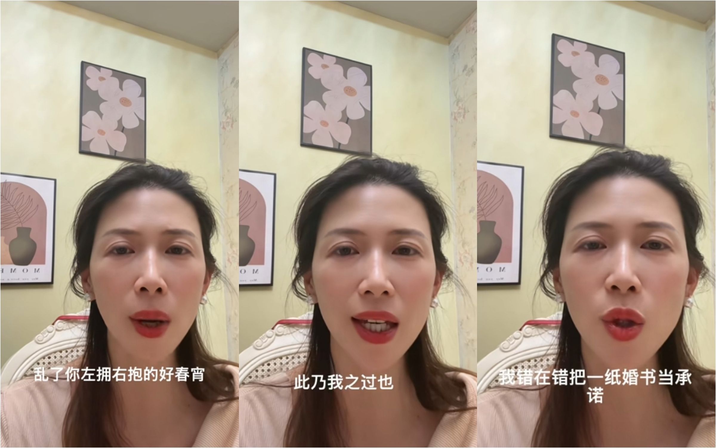 牛娜在影片中嘲諷「婚內出軌是真愛」「亂了你左擁右抱好春宵,此乃我知過也」。(翻攝自抖音)