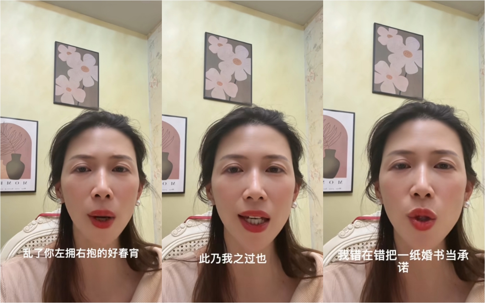 牛娜在影片中嘲諷「婚內出軌是真愛」「亂了你左擁右抱好春宵，此乃我知過也」。（翻攝自抖音）
