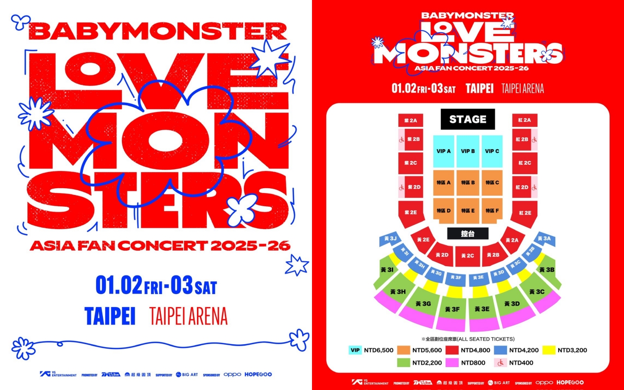 「BABYMONSTER "LOVE MONSTERS" ASIA FAN CONCERT」座位票價圖。（超級圓頂提供）