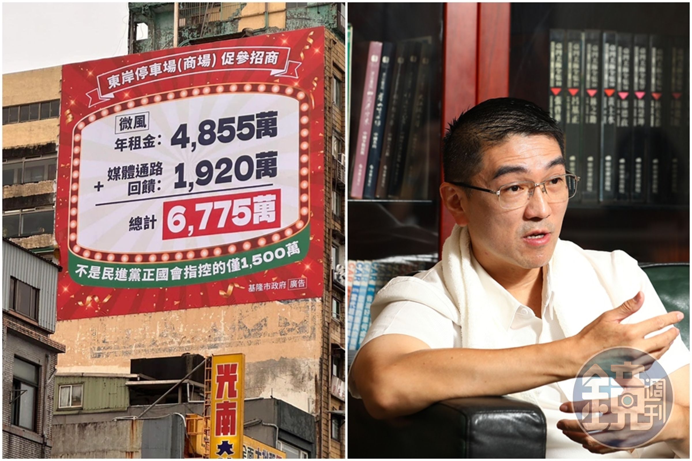 基隆市府刊登一幅巨大的廣告看板，駁斥民進黨正國會對於微風租金的指控。右圖為基隆市長謝國樑。（翻攝自卓冠廷臉書、本刊資料照）