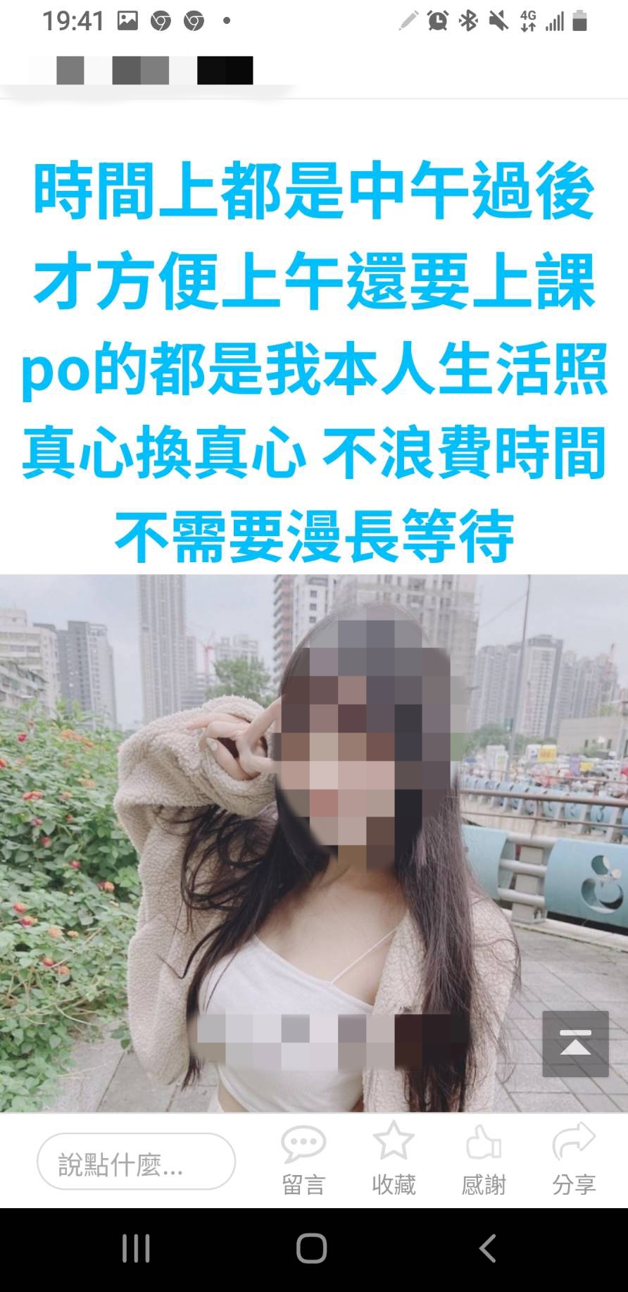 應召集團刊登的網路廣告。（警方提供）