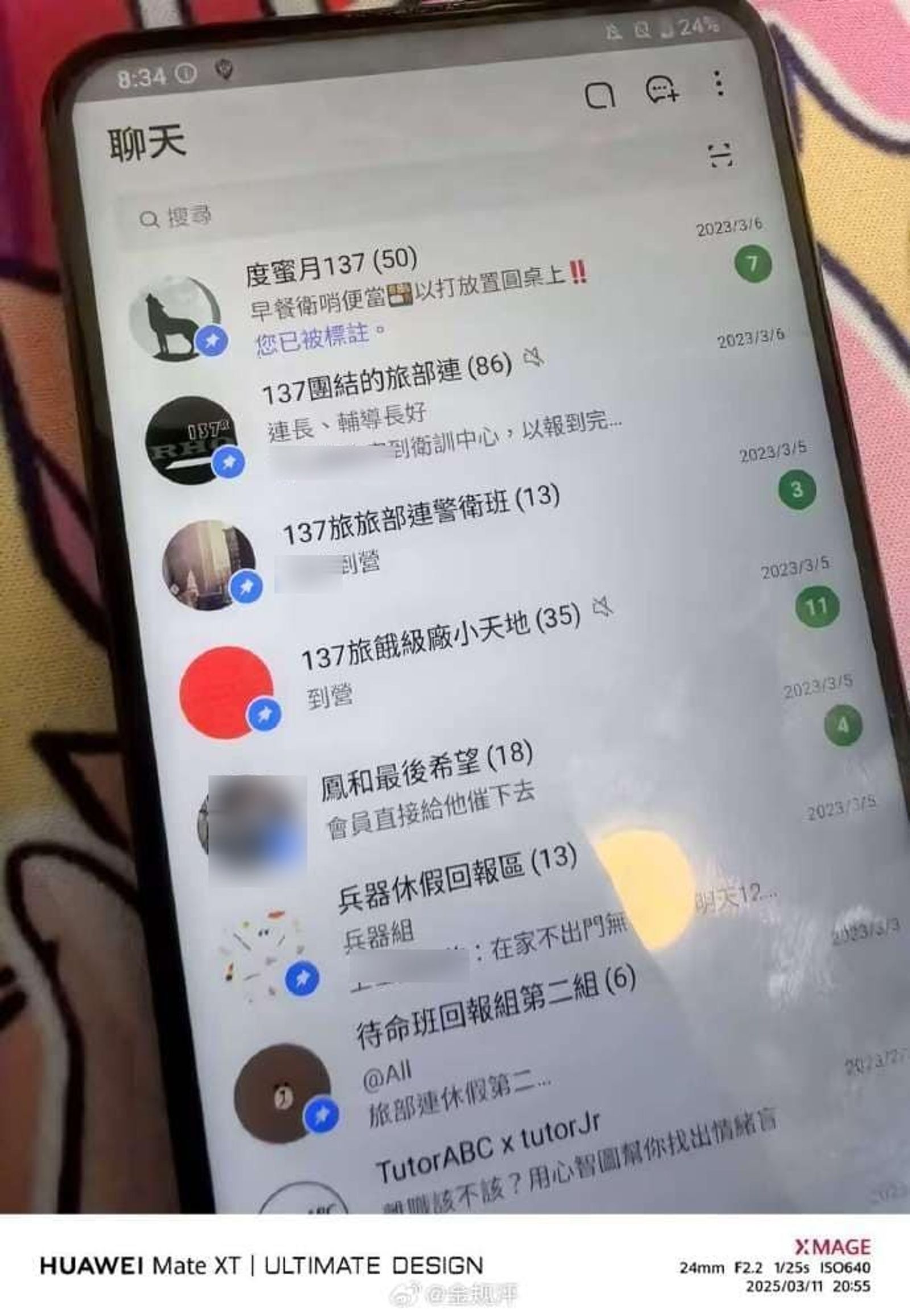 LINE的群組與通話紀錄全都有。(翻自微博)