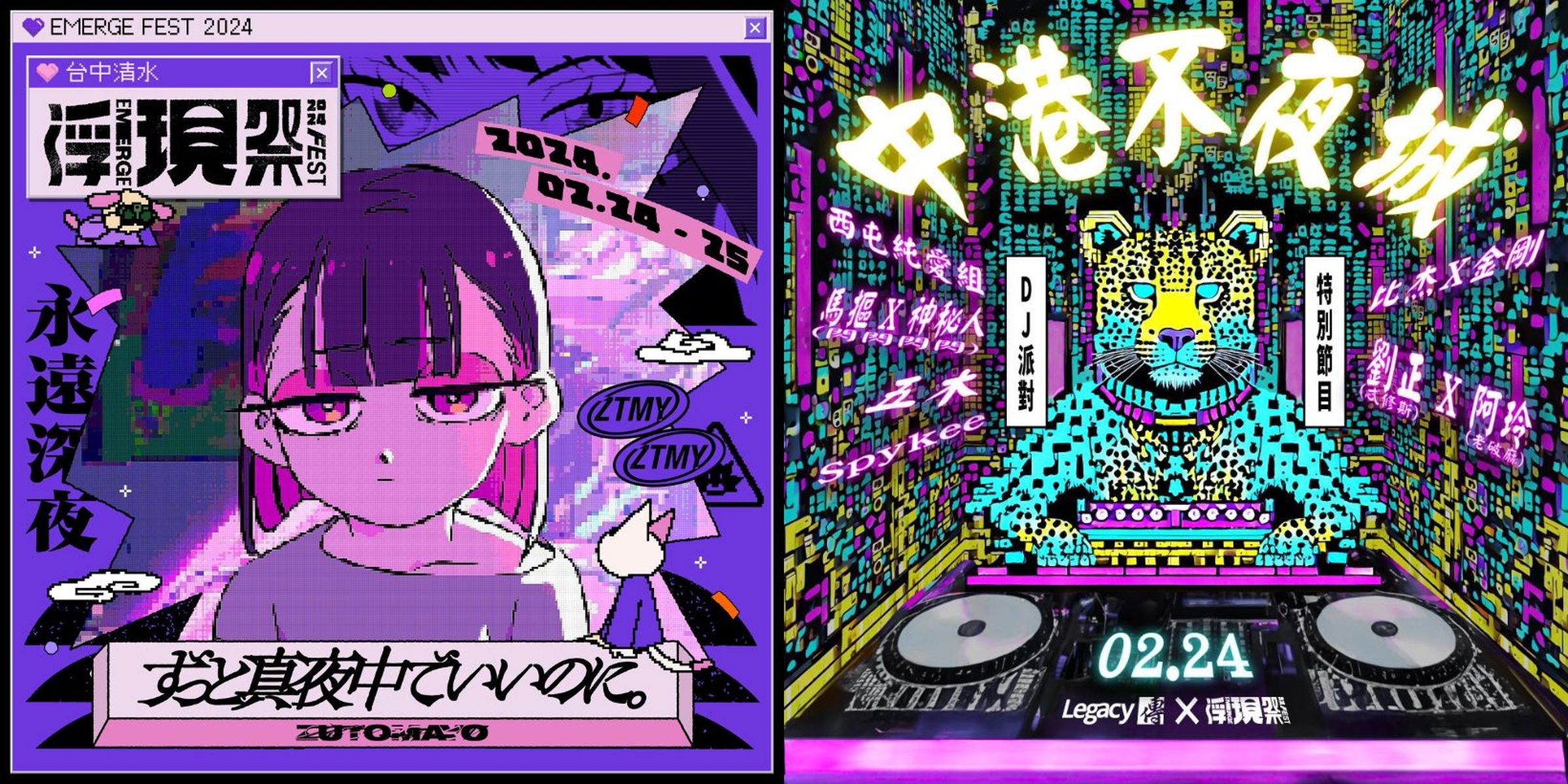 日本人氣音樂組合ZUTOMAYO將登上浮現祭音樂節,並在27日舉辦專場演唱會。(浮現音樂提供)