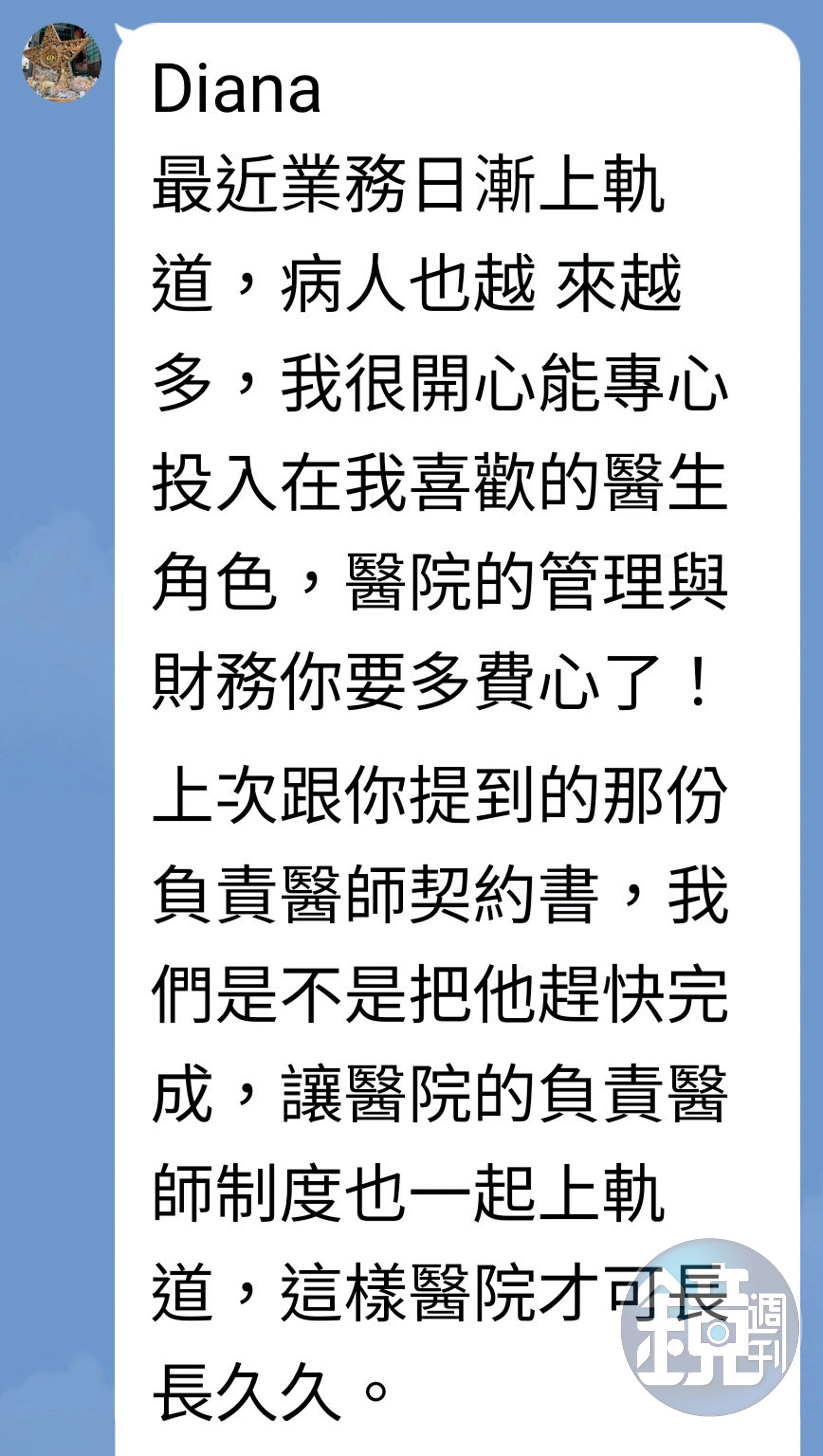 阮蘭婷曾說自己喜歡當醫生，要身為經營者的阮馨嬅在管理上多費心。（讀者提供）