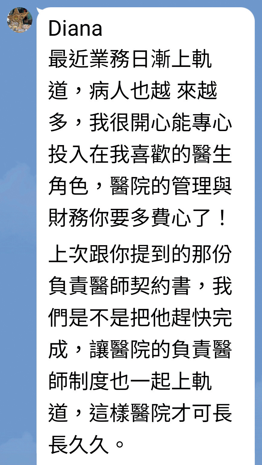 阮蘭婷曾說自己喜歡當醫生，要身為經營者的阮馨嬅在管理上多費心。（讀者提供）