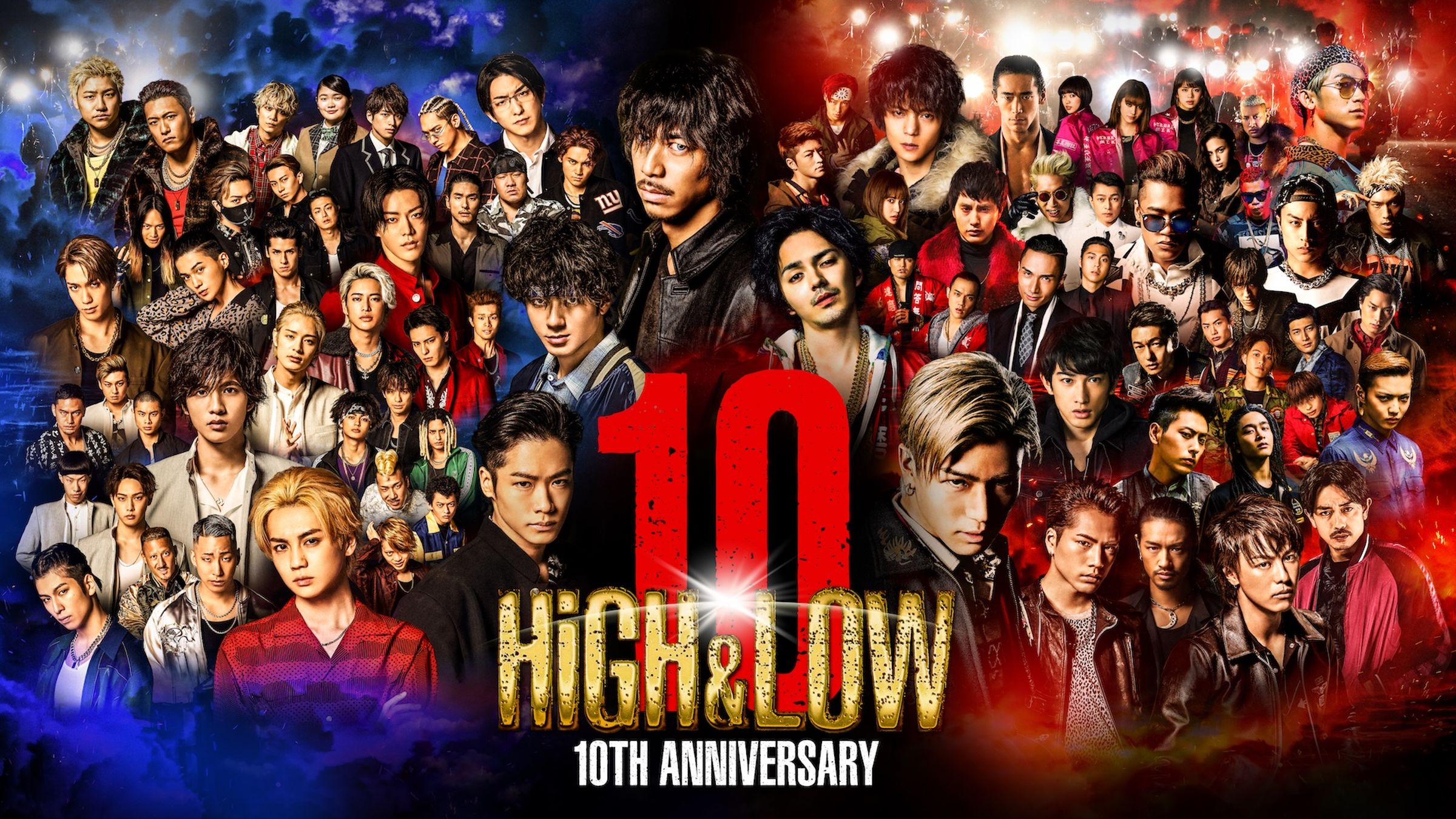 《HiGH&LOW 熱血街頭》十週年將有一系列企劃。（LDH 愛夢悅提供）