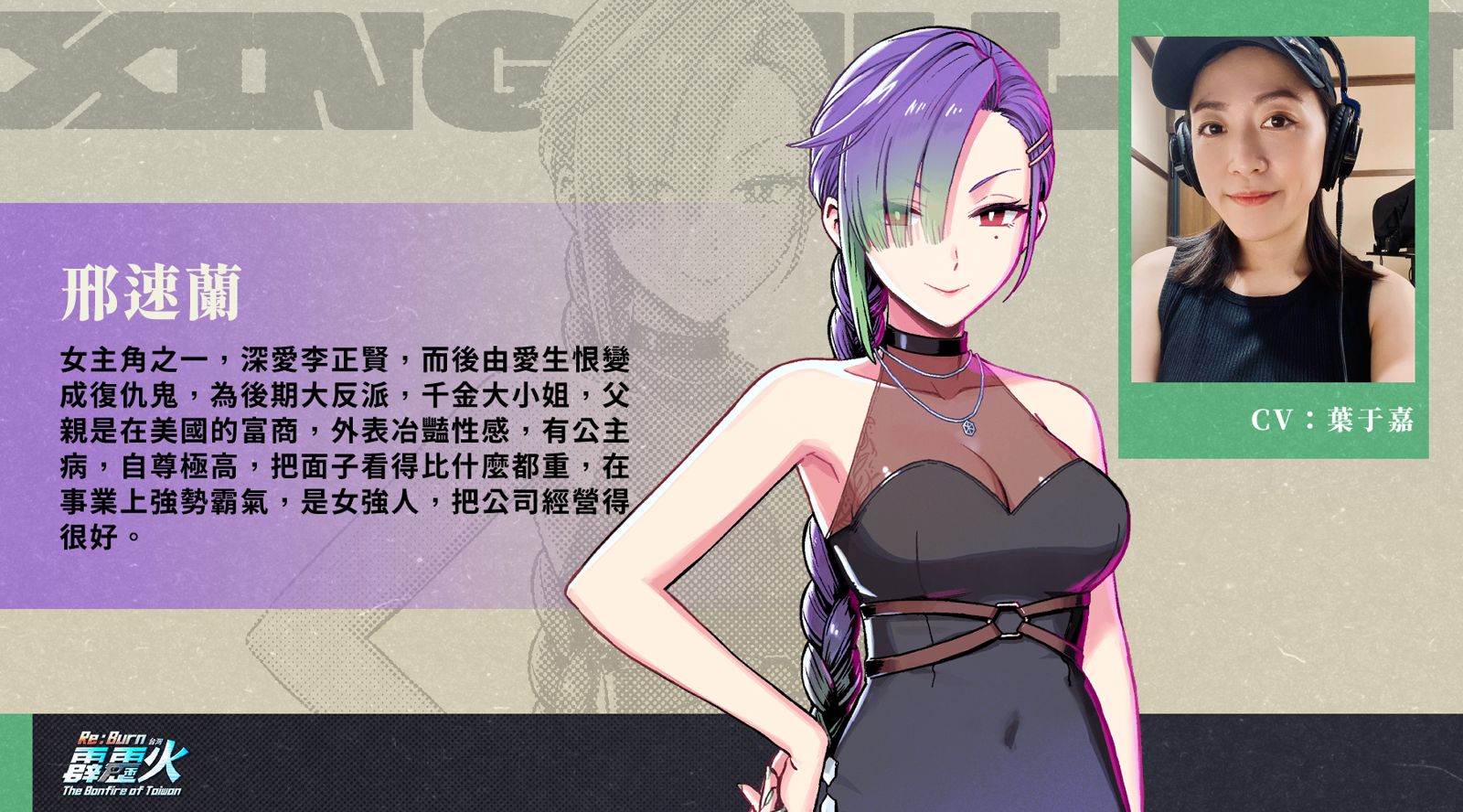 戲裡的邢速蘭一角化身爆乳辣妹。（三立提供）
