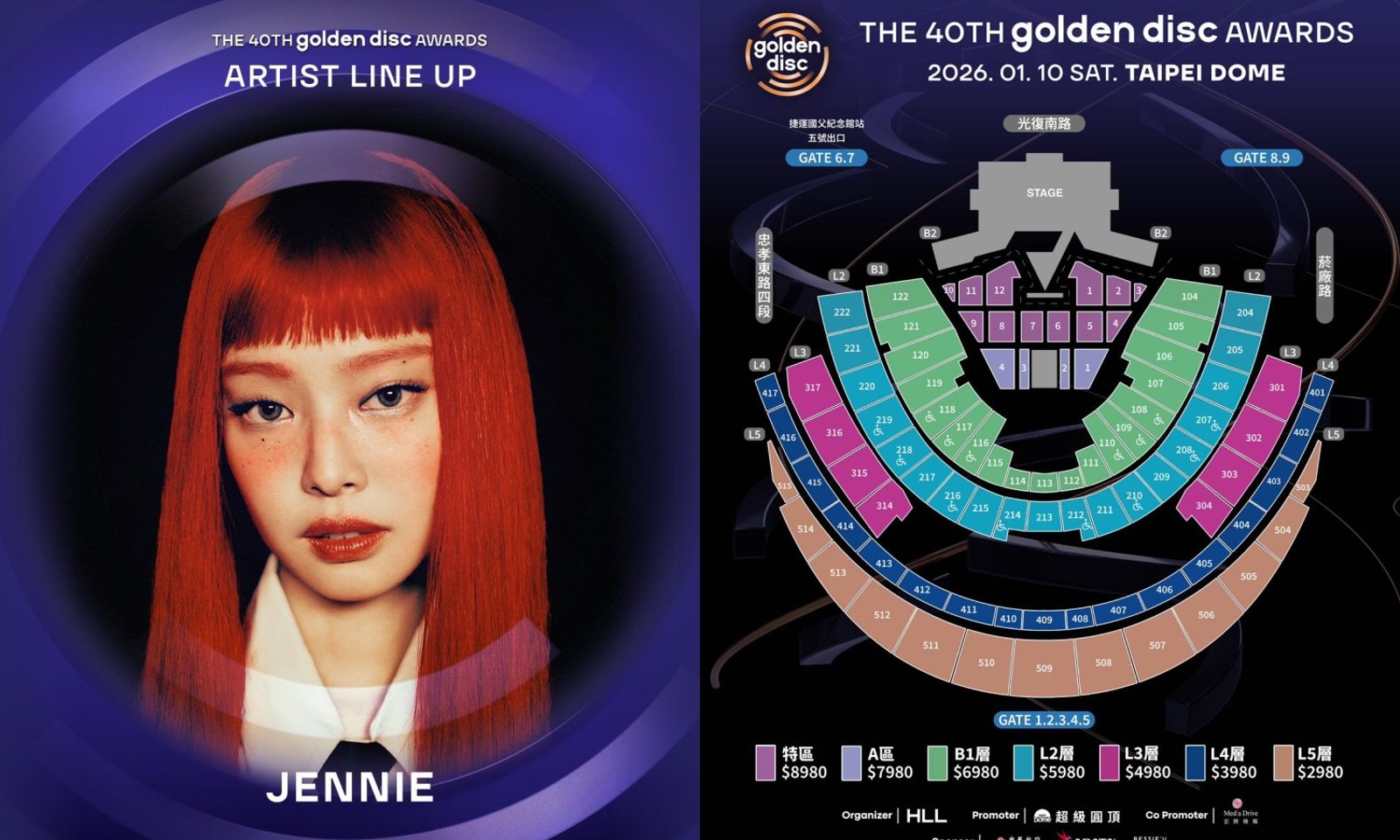 金唱片表演名單票價座位圖公開　JENNIE首唱台北大巨蛋