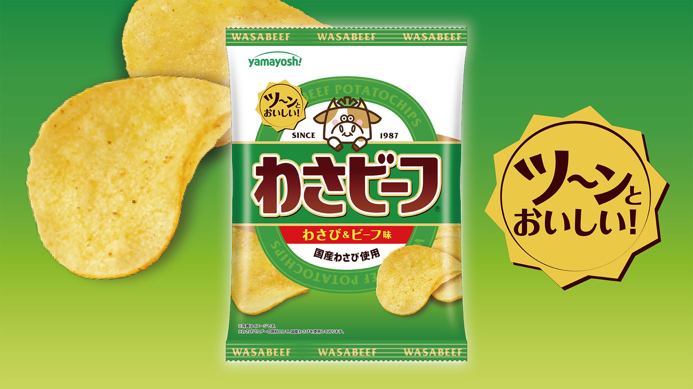 生產知名點心「哇沙比牛」洋芋片的日本零食廠山芳製菓因燃料短缺導致工廠停工。（翻攝自官網）