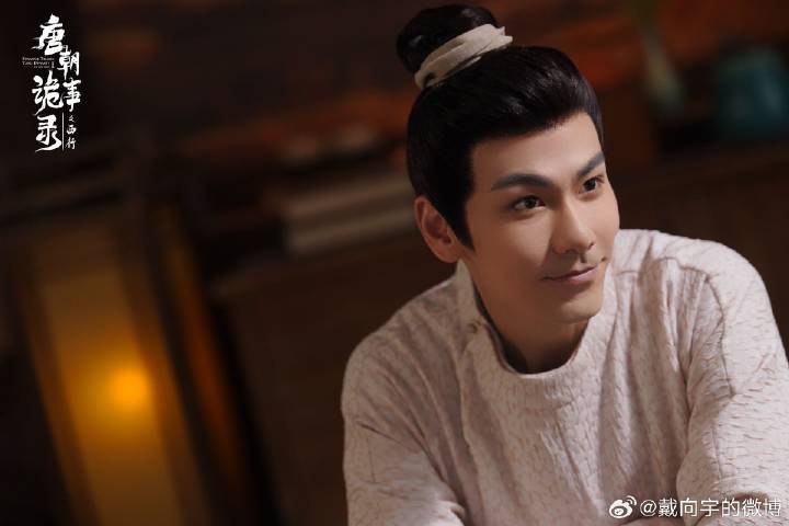 《唐朝詭事錄之西行》飾演渣男李雲大的陸男星戴向宇遭爆料「被調查嫖娼」。（翻攝自戴向宇微博）