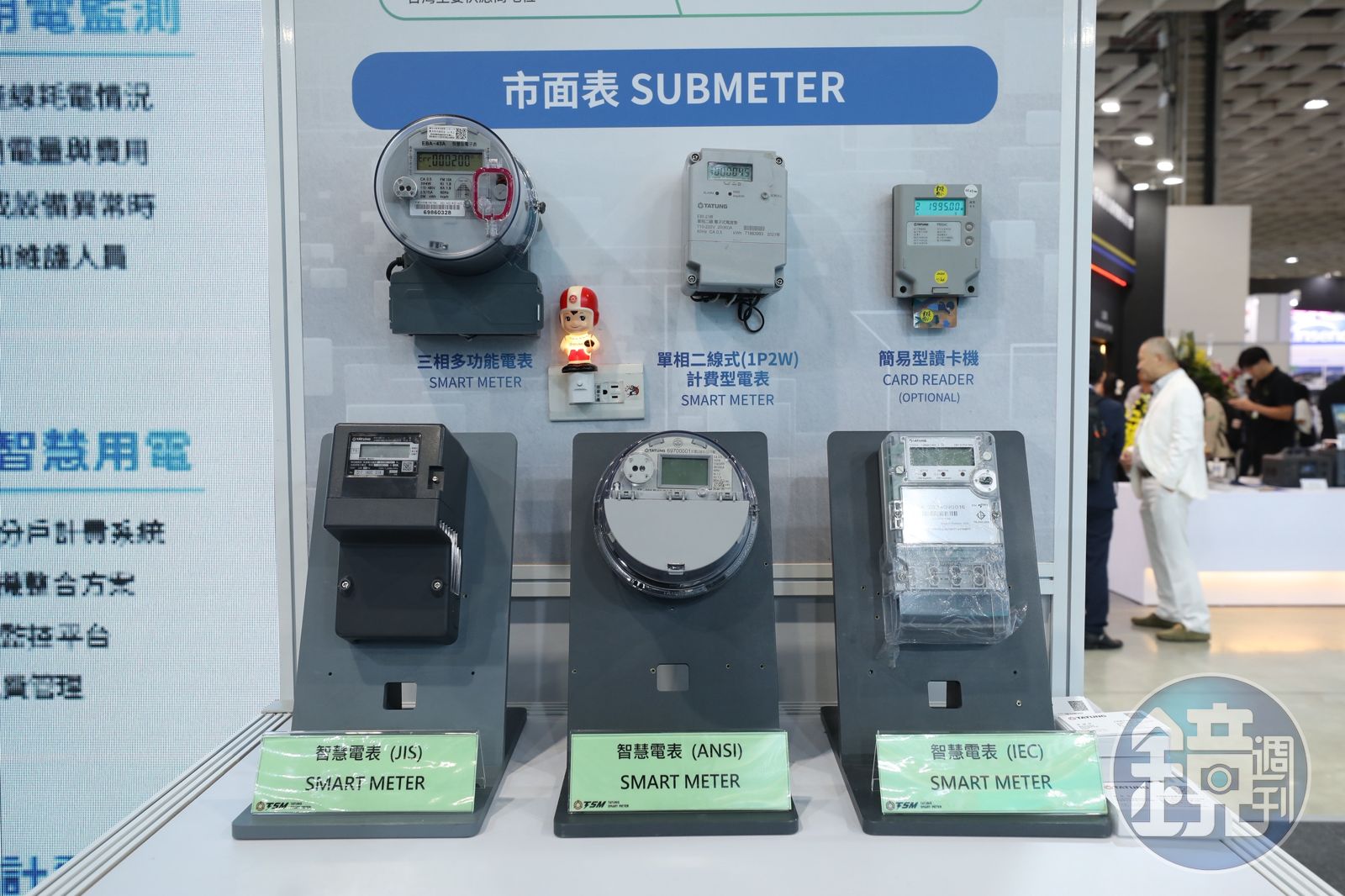 大同智慧電錶在台灣市佔率高、經驗豐富。