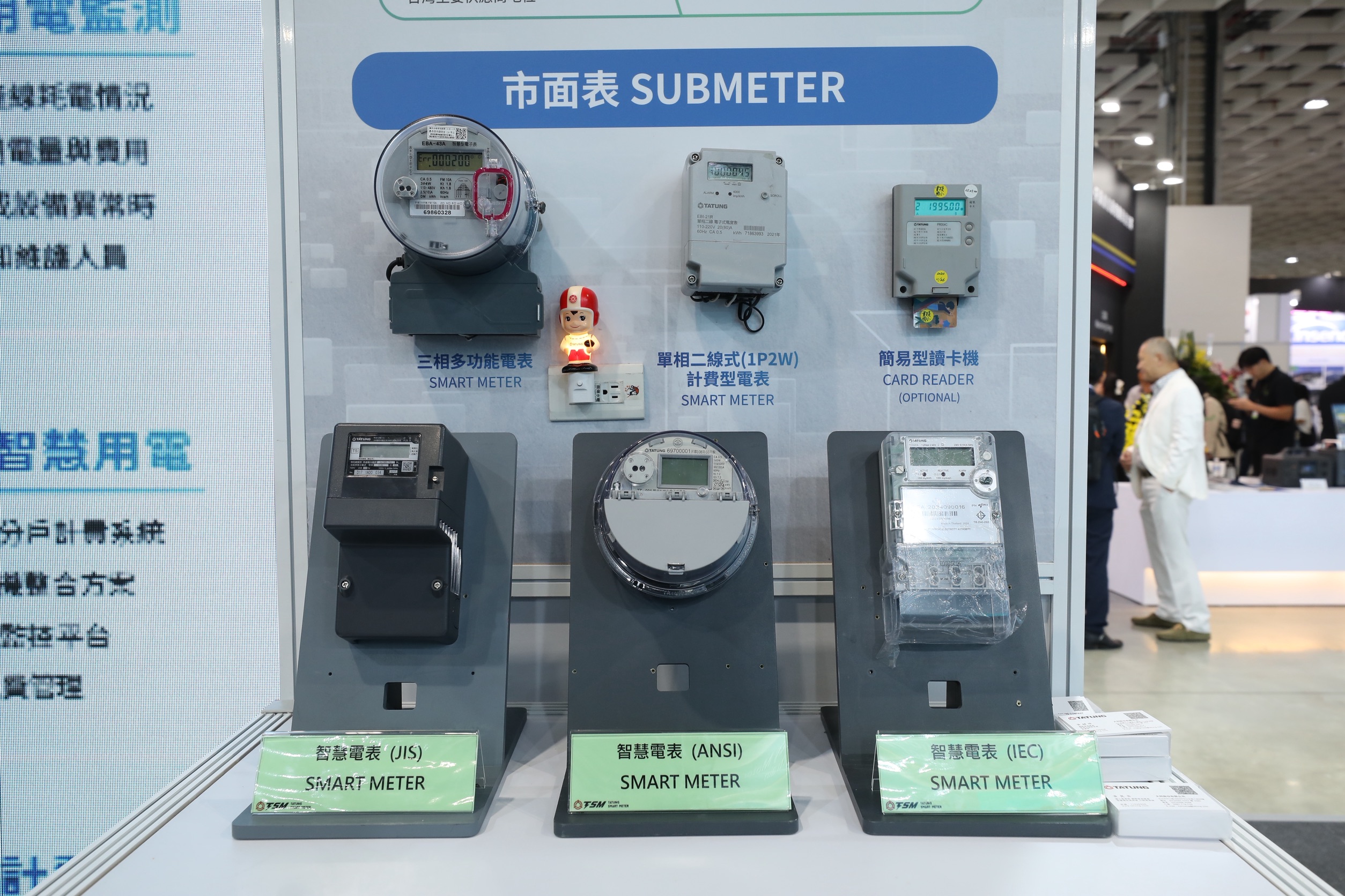 大同智慧電錶在台灣市佔率高、經驗豐富。