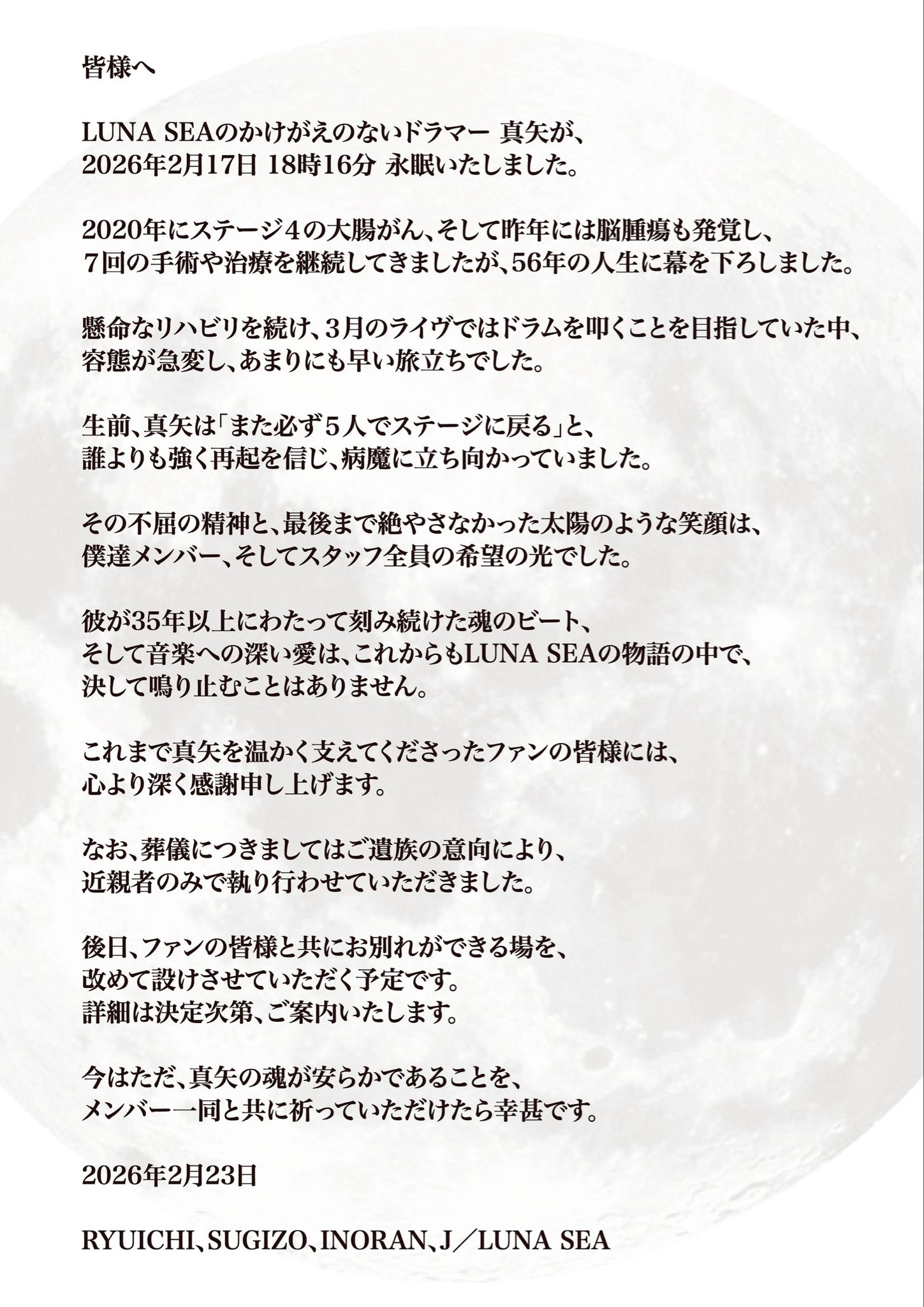 LUNA SEA官方社群發出成員們聯名聲明，痛失隊友的悲傷感動許多歌迷。（翻攝LUNA SEA X）