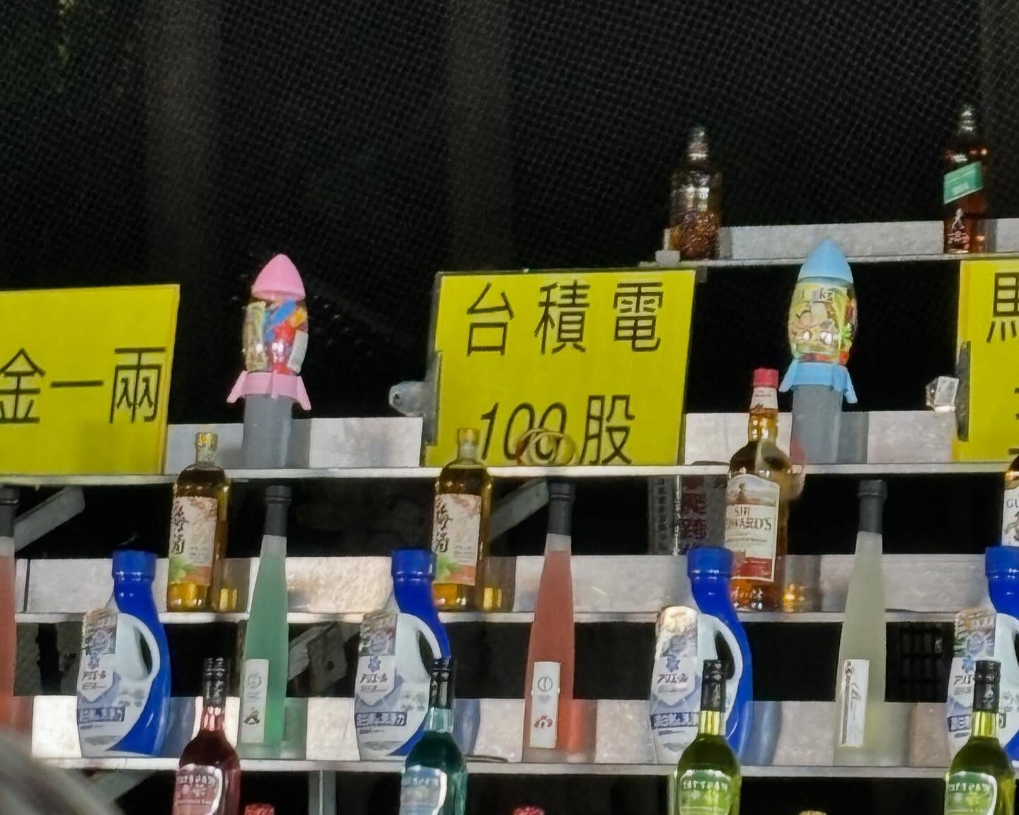 一名網友日前在屏東一處夜市套圈圈發現項目竟有台積電100股。（取自threads@mdswpt_0502）