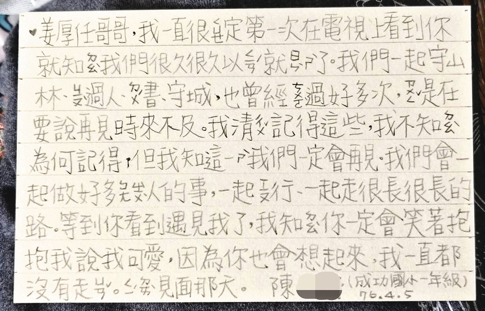 忘年戀不尋常／獨家！學霸新歡查無論文　姜厚任小女友捲多起訴訟
