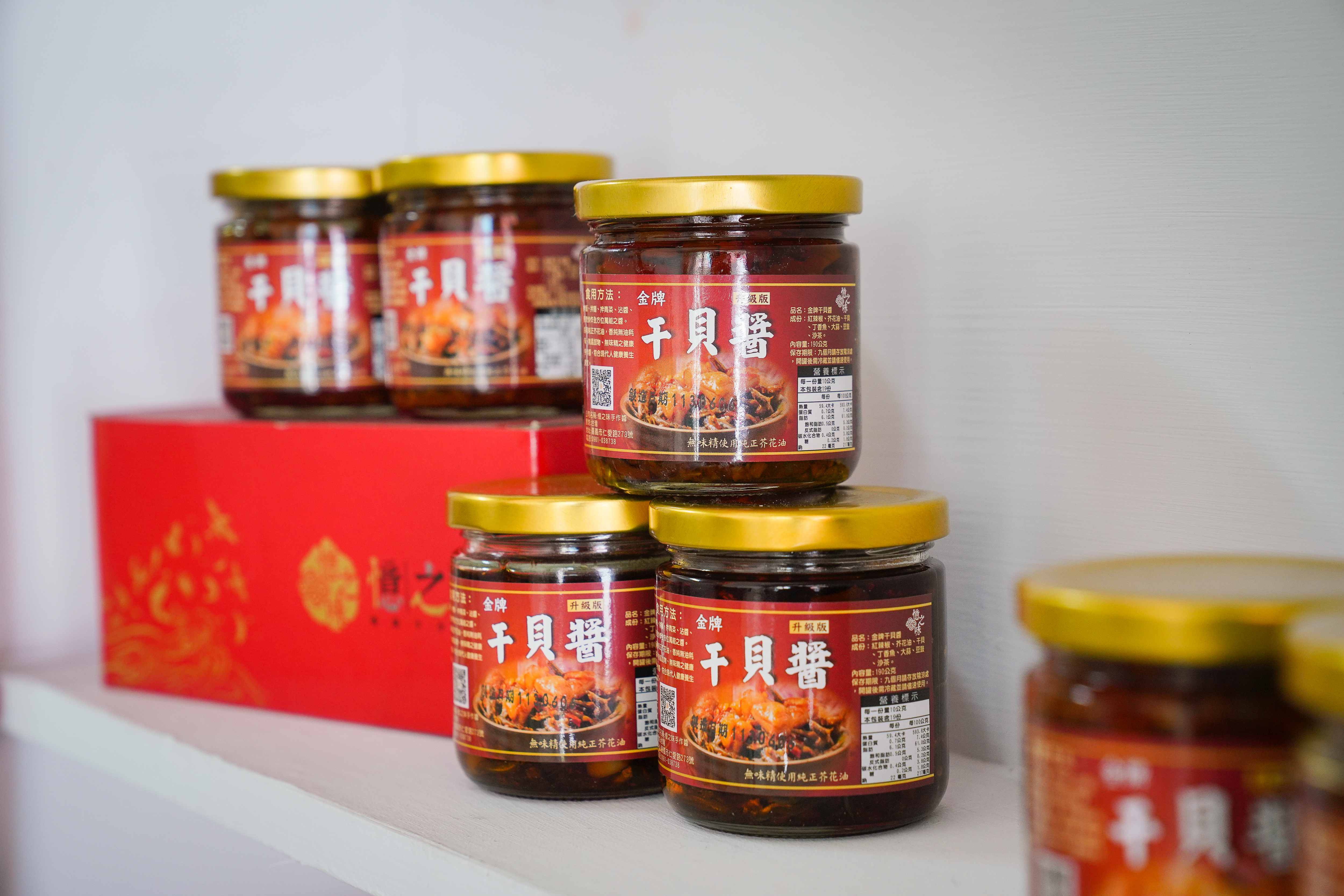 客人如果想買干貝醬送禮,也可以選擇禮盒裝。
