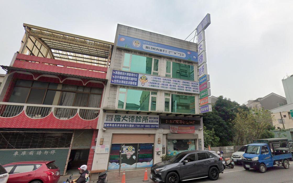 嘉義市衛生局20日稽查羅大德診所,在X光室內的煙霧偵測器中發現密錄器,診所則聲明為已淘汰的舊設備,並未連接現行監控系統。(翻攝Google Maps)