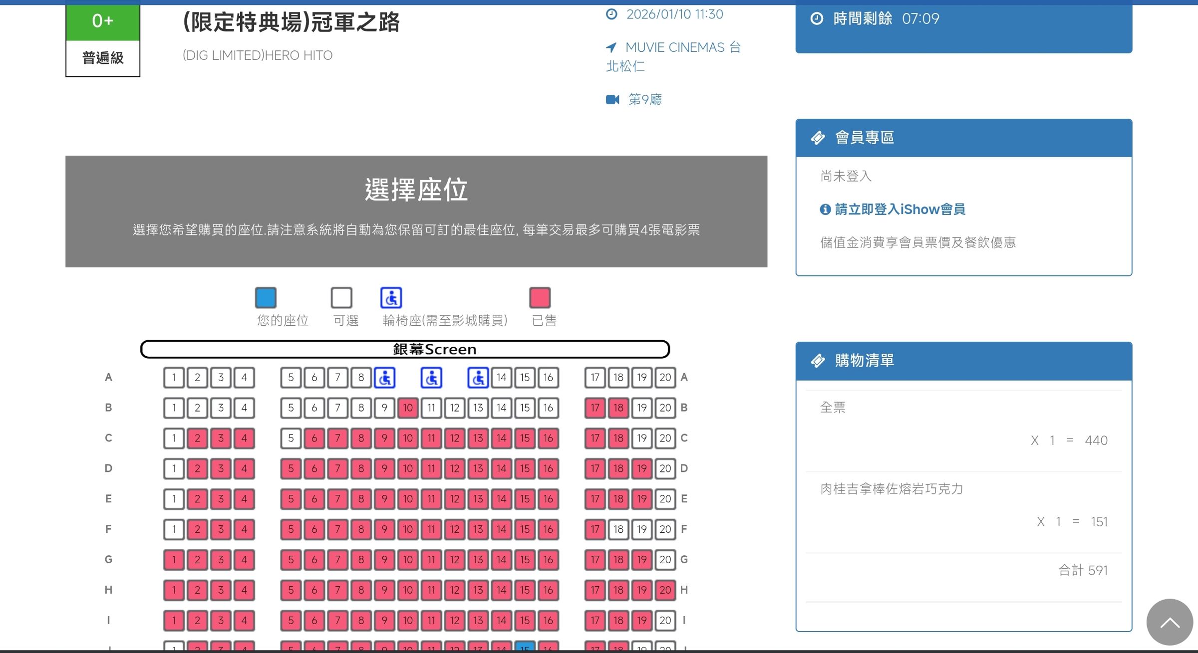 某些大影城的限定場開始售票後24小時仍還買得到票，陳傑憲為主角的海報版本確實更吸引粉絲。（牽猴子提供）