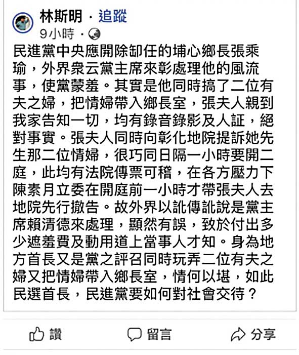 林斯明把陳素蘭訴苦的內容公布在臉書上，引發討論。（翻攝林斯明臉書）