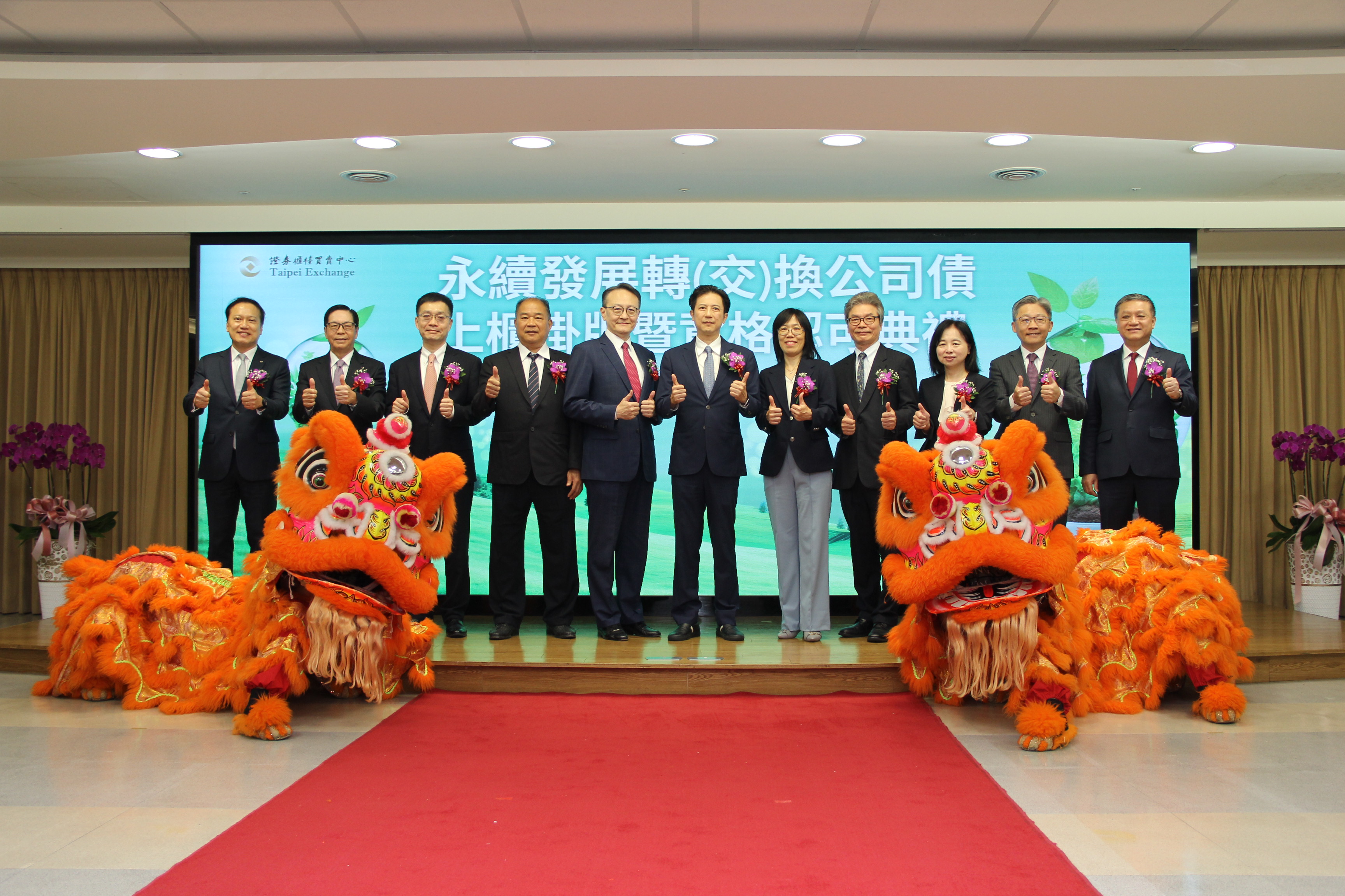 2024年推出台灣首兩檔永續發展轉(交)換公司債。
