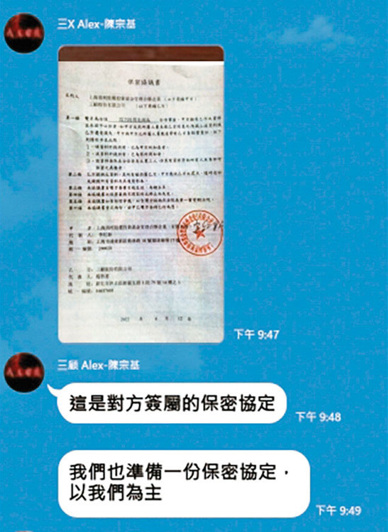 陳宗基與三顧同仁對話顯示,密謀技轉台日合作技術給具有中國黨政軍色彩的上海清柯公司。(示意畫面)