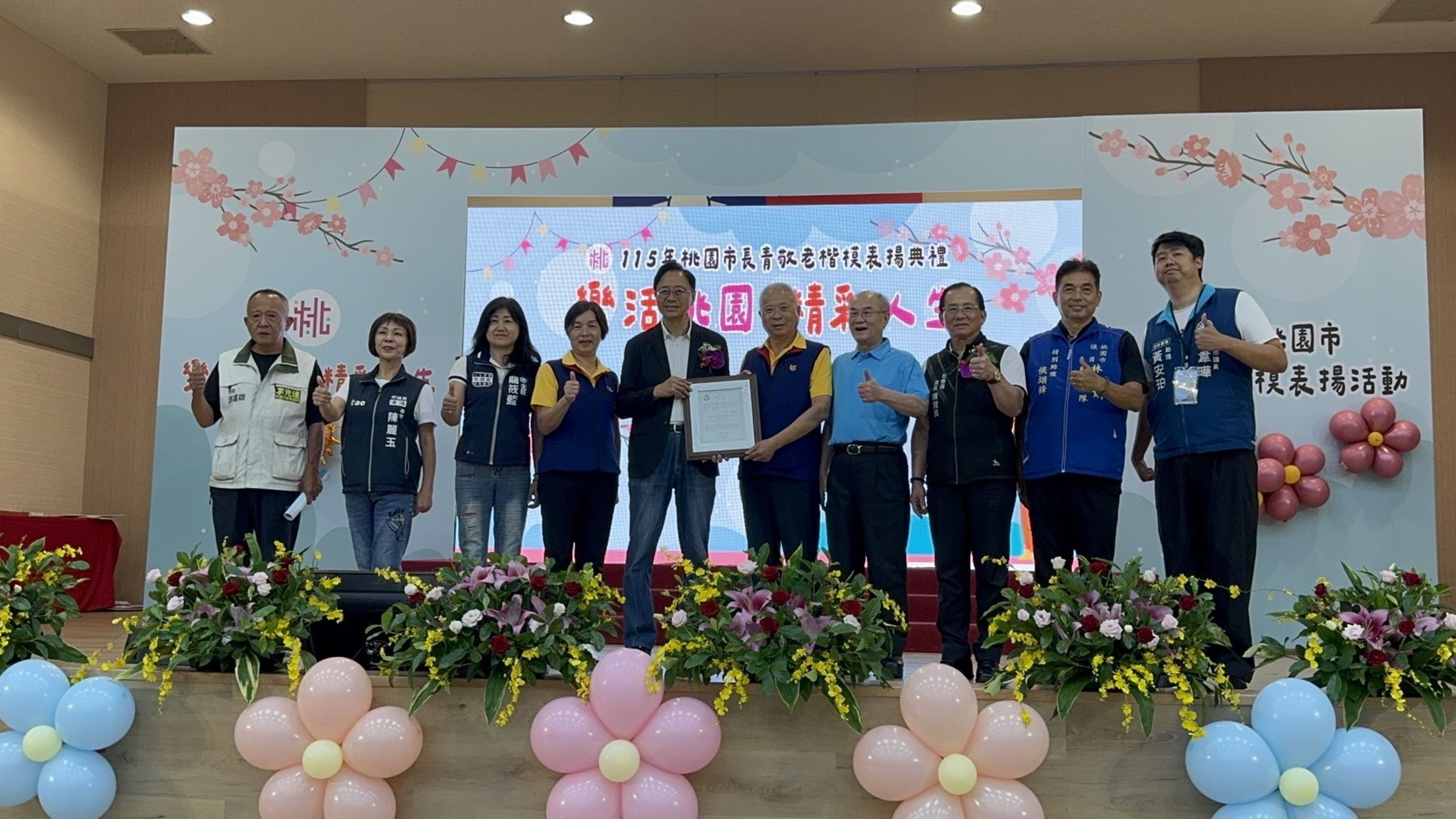 蘇慶福獲桃園市長張善政頒授榮譽市民證書。 (慶福社會福利慈善事業基金會提供)