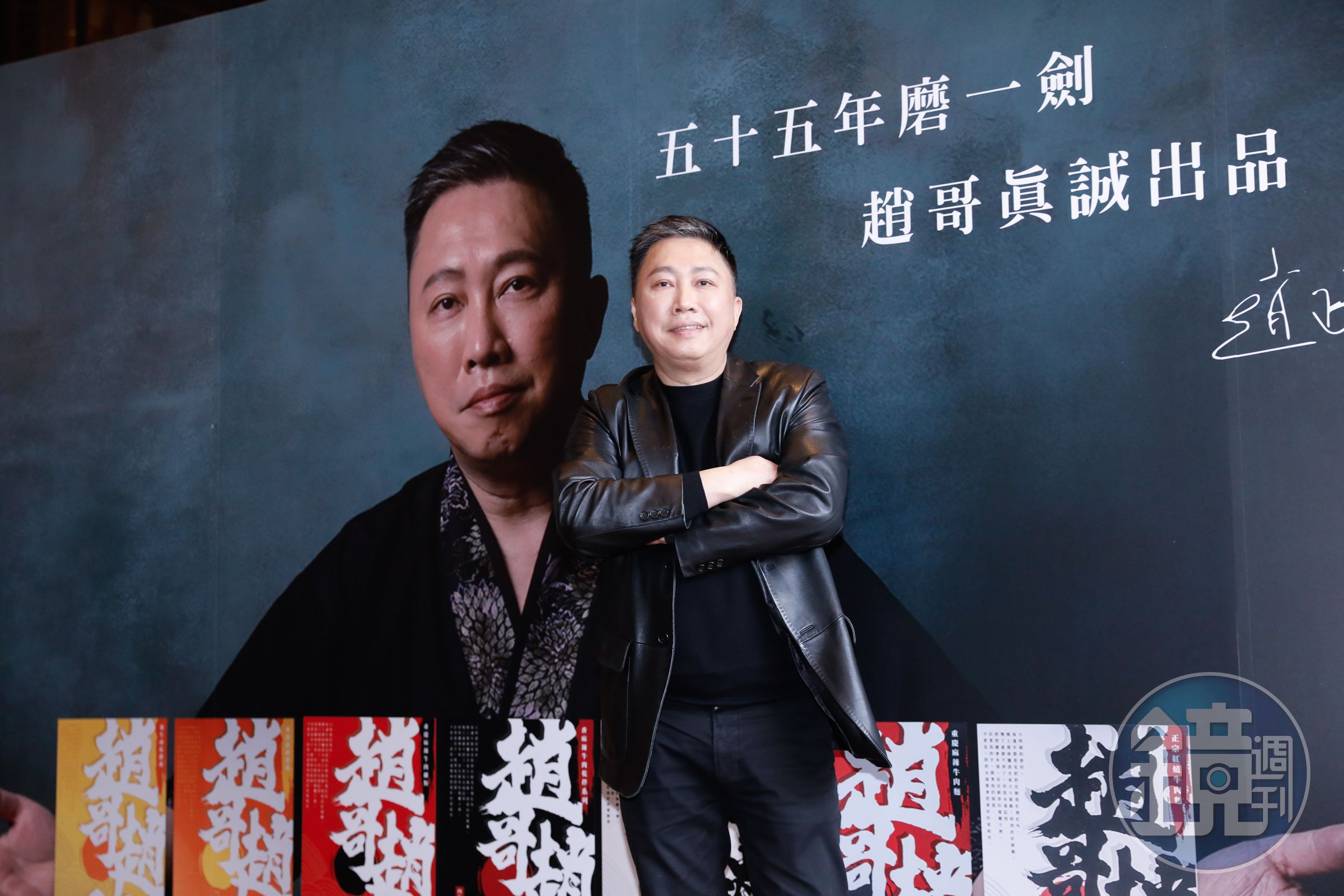 趙正平出席「趙哥趙咖」記者會，鬆口曝結婚計畫表。