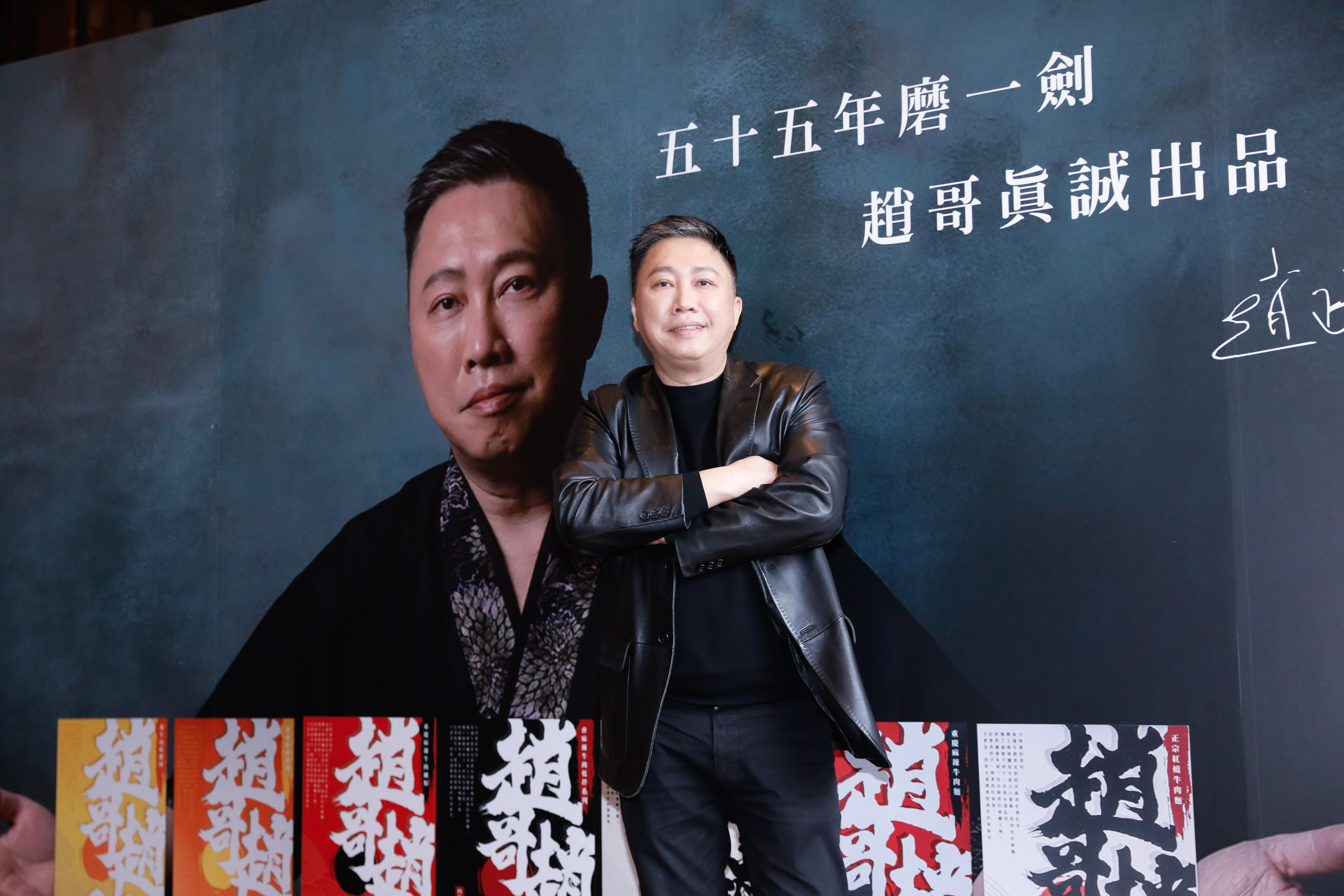 趙正平出席「趙哥趙咖」記者會，鬆口曝結婚計畫表。