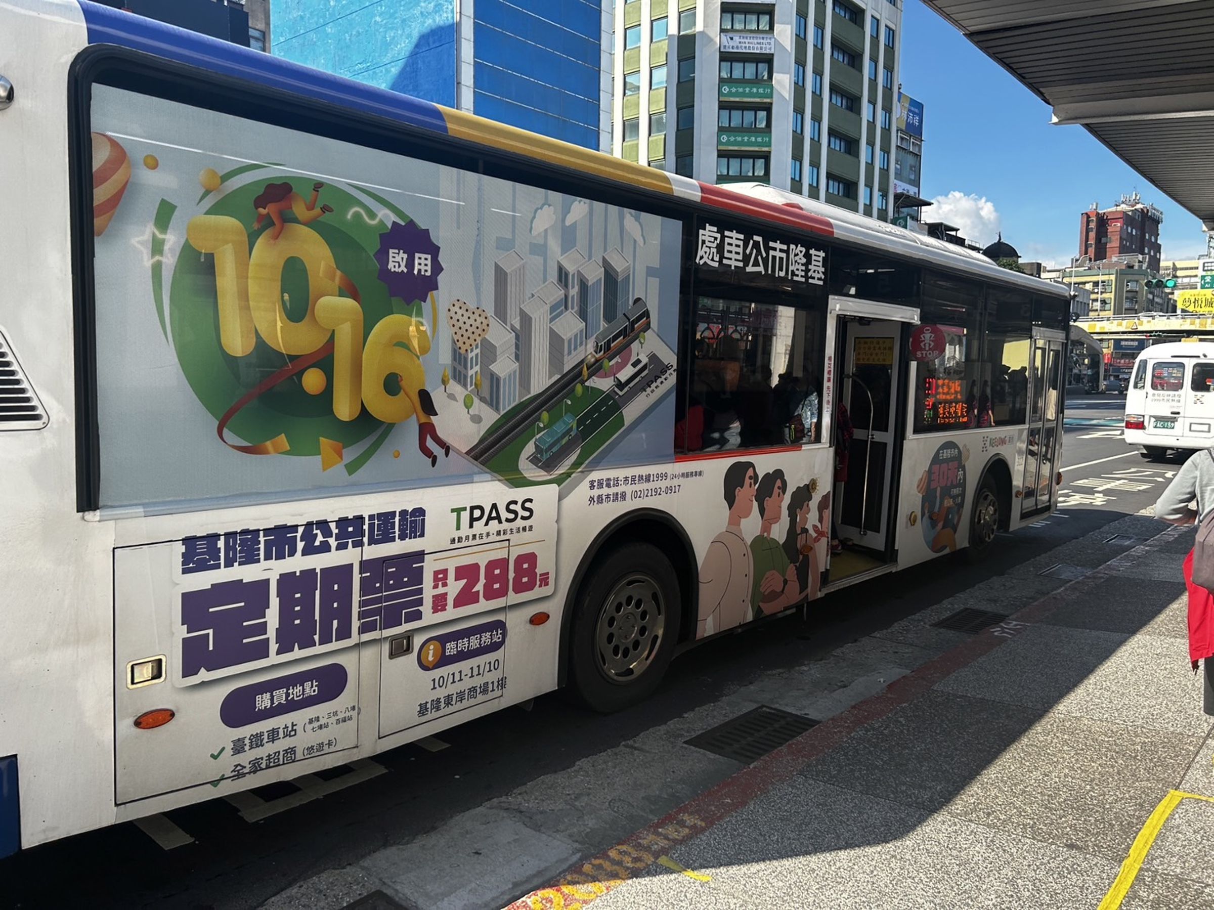 基隆每日使用公共運輸通勤的市民平均為4至5萬人次,多是通勤的學生以及有醫療需求的民眾或長者,對大眾交通工具的依賴程度甚高。