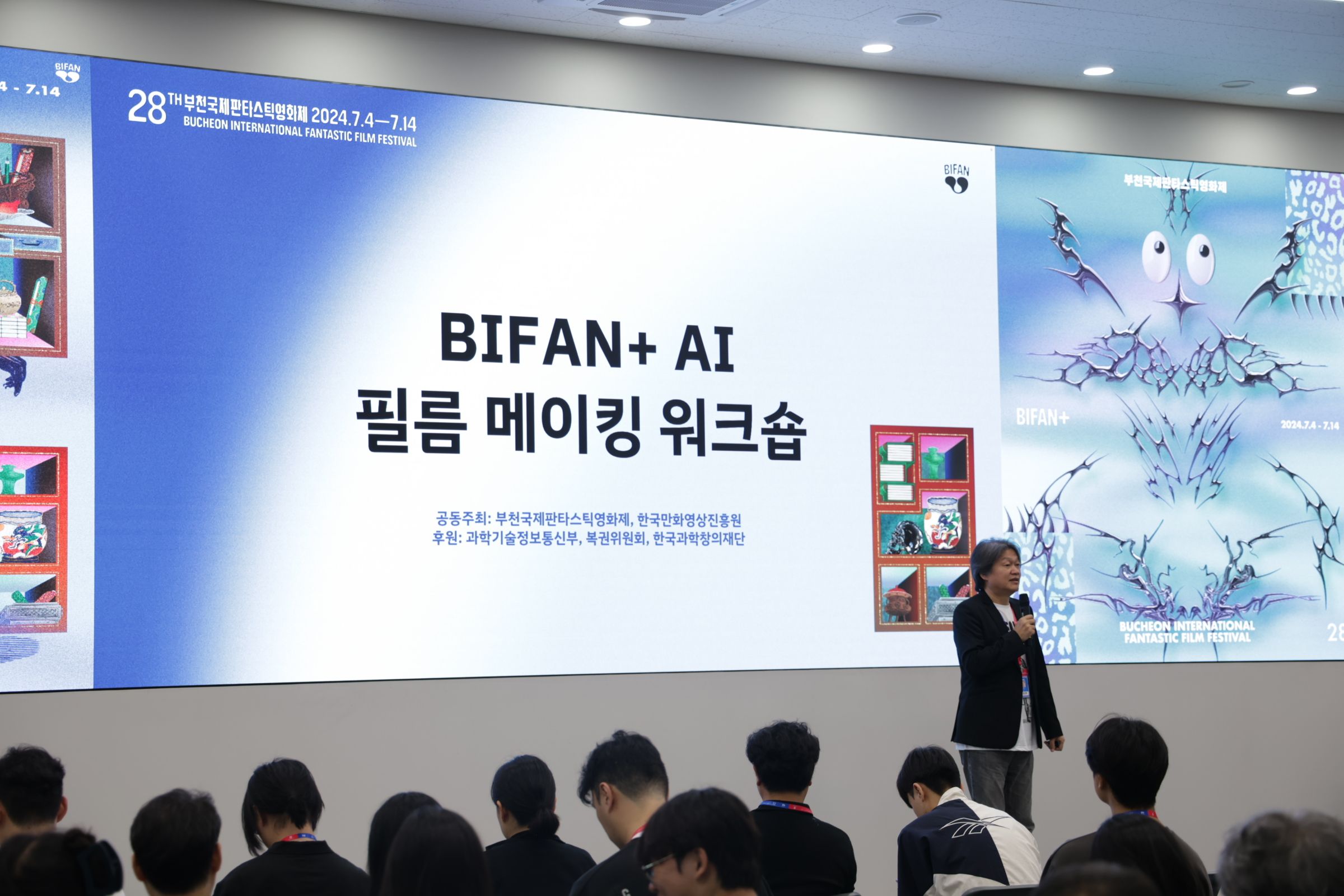 富川影展開幕前在當地舉辦AI工作坊，吸引近六百人報名爭取參加資格。（BIFAN提供）