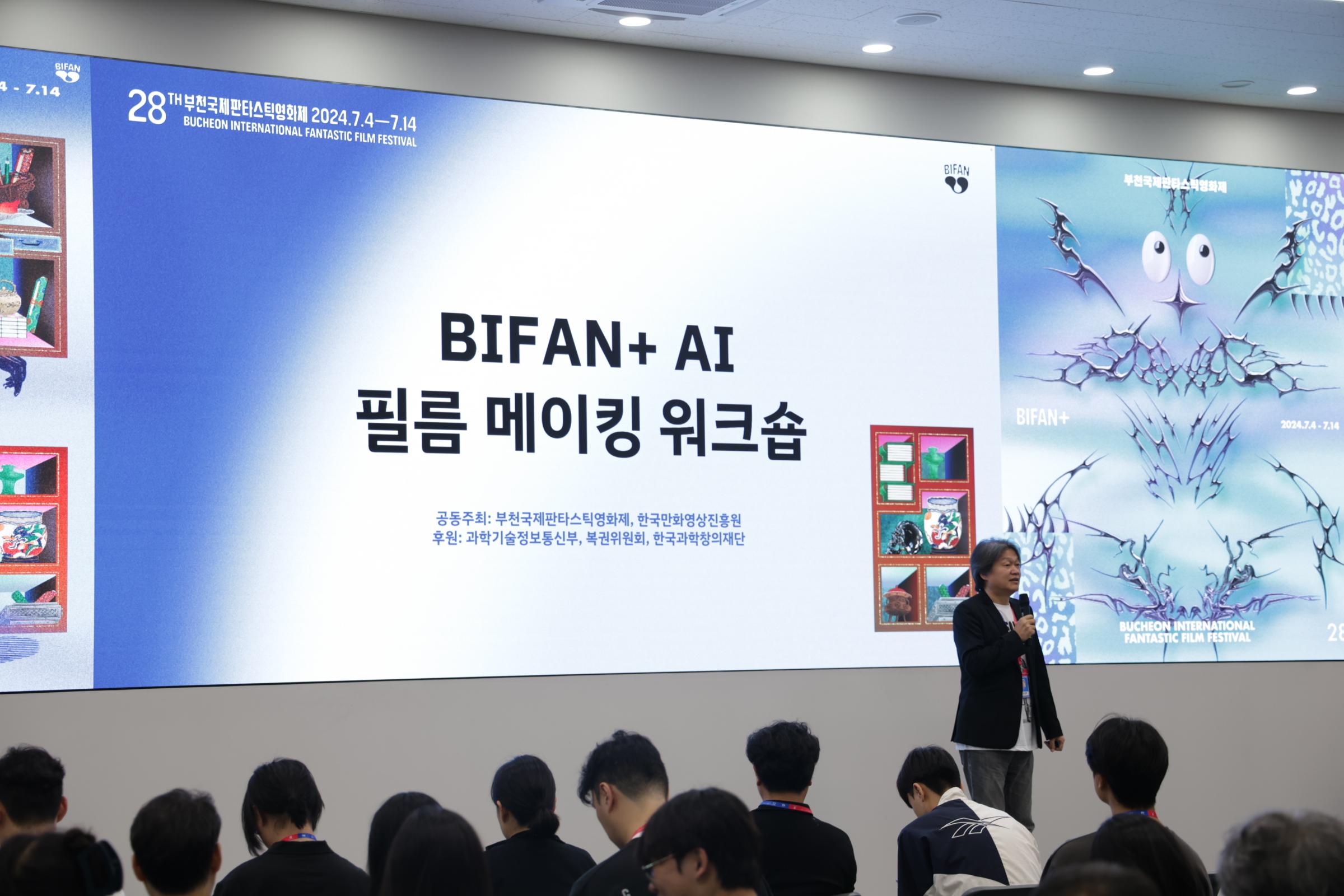 富川影展開幕前在當地舉辦AI工作坊，吸引近六百人報名爭取參加資格。（BIFAN提供）