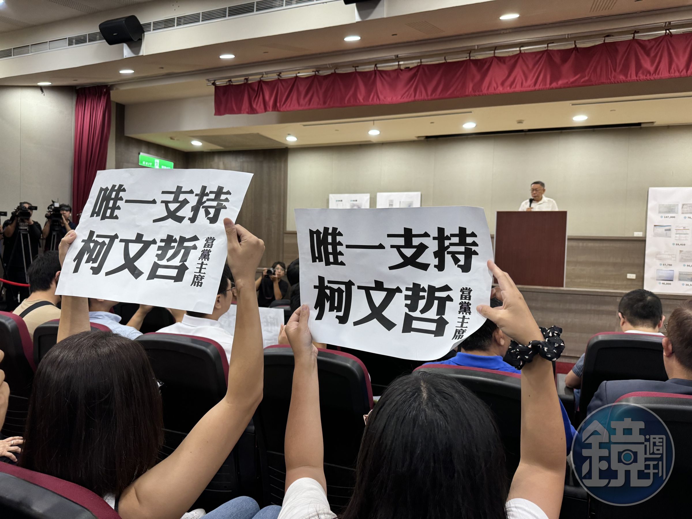 柯文哲請假3個月暫別主席、自請中評會調查,支持者在現場舉牌力挺。