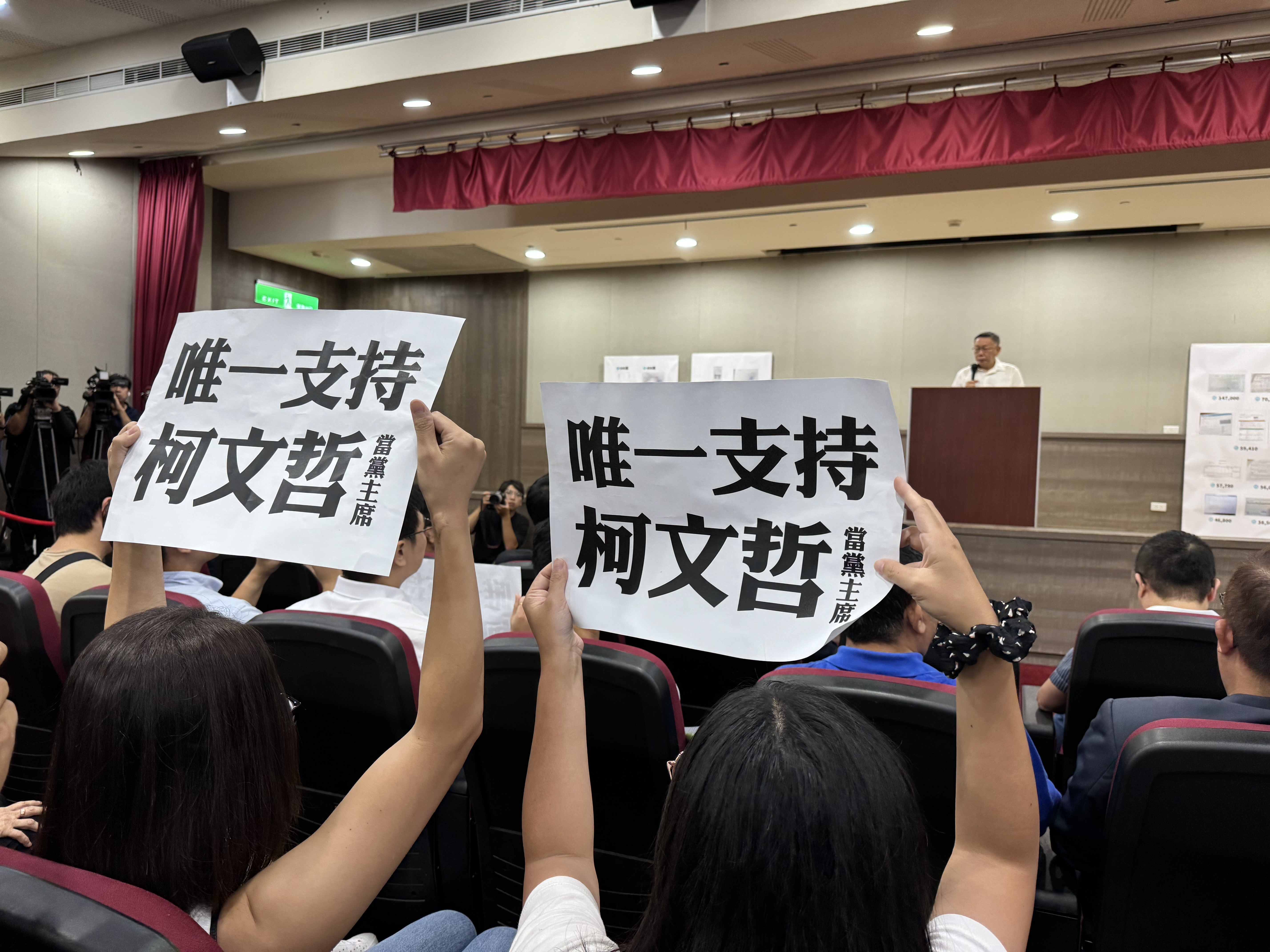 柯文哲請假3個月暫別主席、自請中評會調查,支持者在現場舉牌力挺。