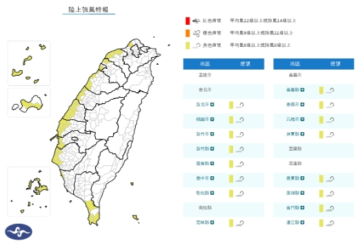 中央氣象署發布陸上強風特報。（翻攝自中央氣象樹官網）