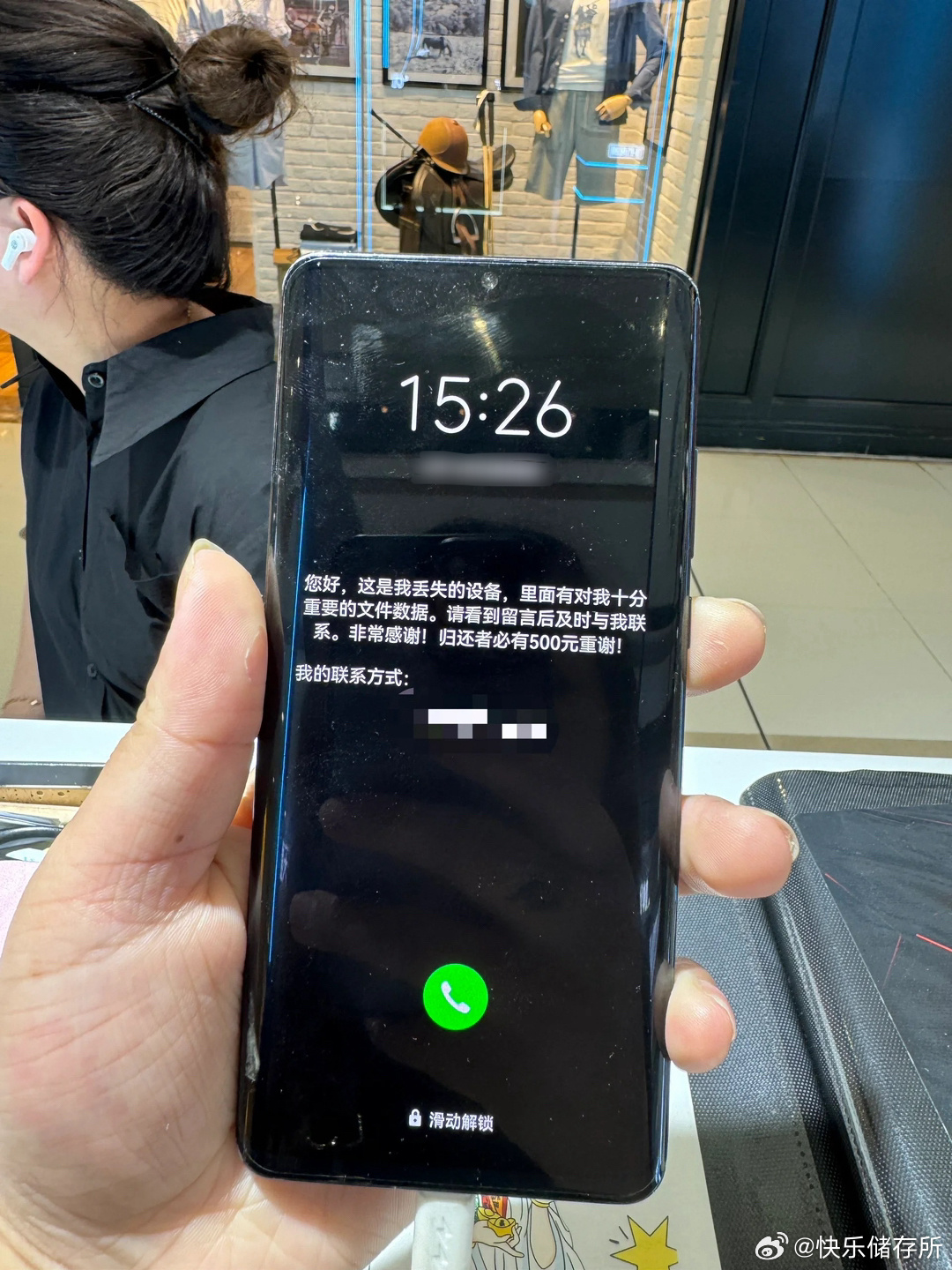 店員在貼文中也PO出手機裡顯示的原失主訊息。（翻攝自微博 快樂儲存所）