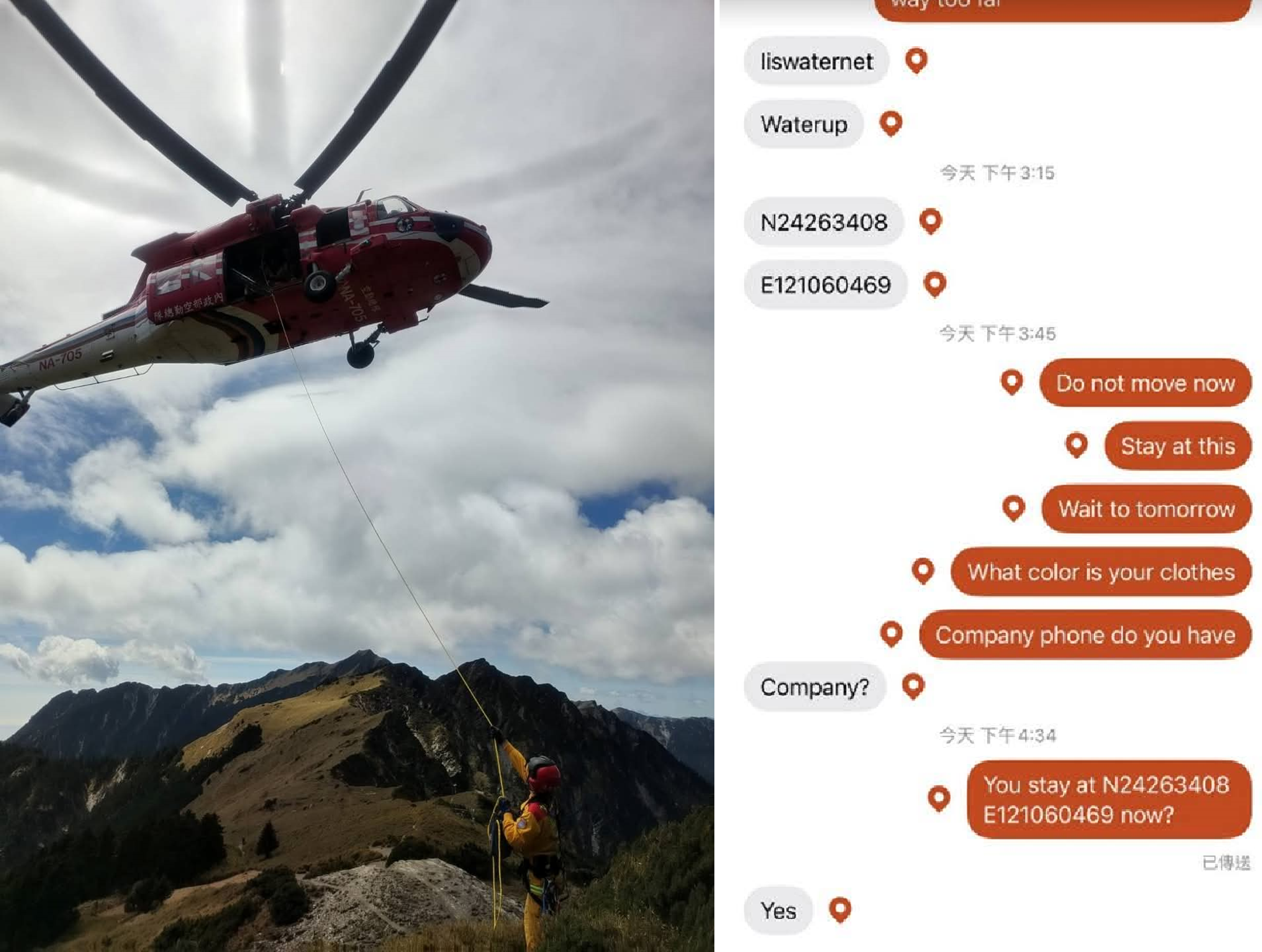 空勤直升機與消防署人員合力救援遇山難的登山客。消防署呼籲登山客可先登錄三大留守定位平台,預防發生事故難以救援的情形。(翻攝消防署臉書)