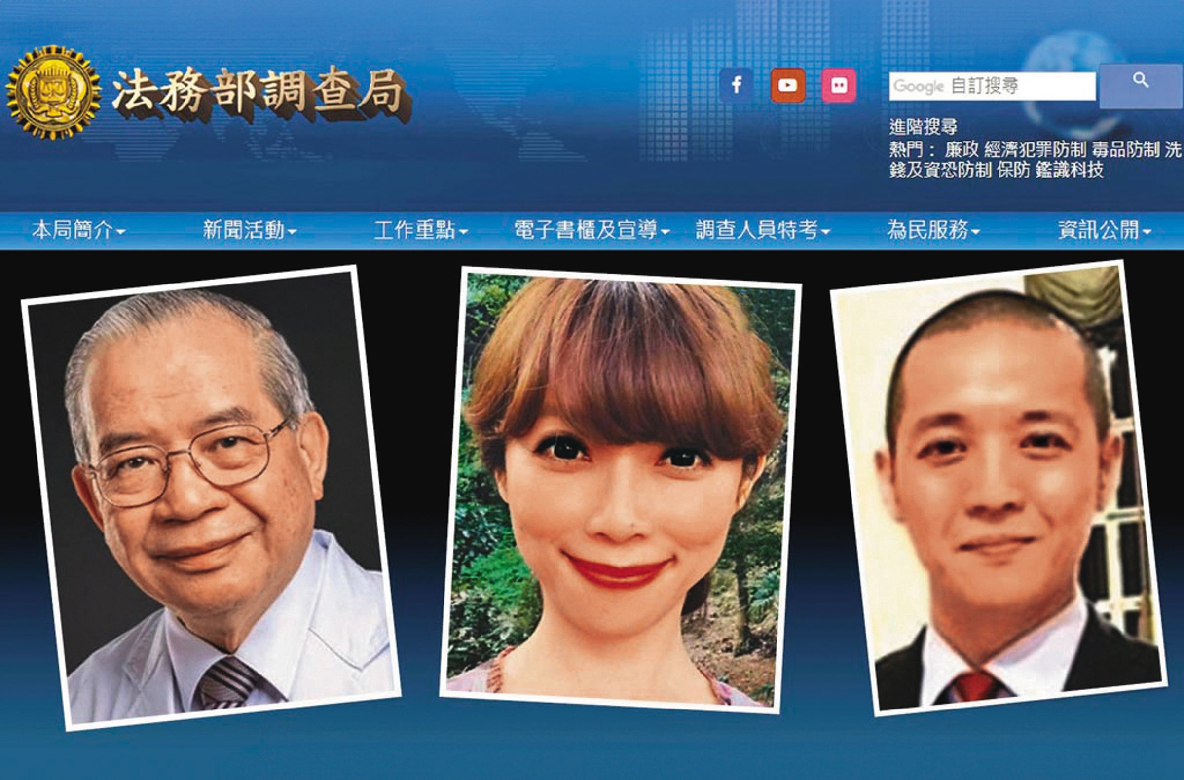 調查局官網公布貴婦奈奈(中)、黃博健(右)及黃立雄(左)遭通緝的案情,並懸賞舉報獎金75萬元。(翻攝調查局官網)