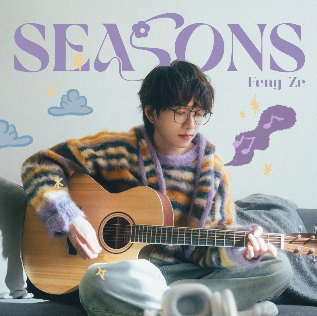 〈SEASONS〉已在4月25日發行。（原音兄弟提供）