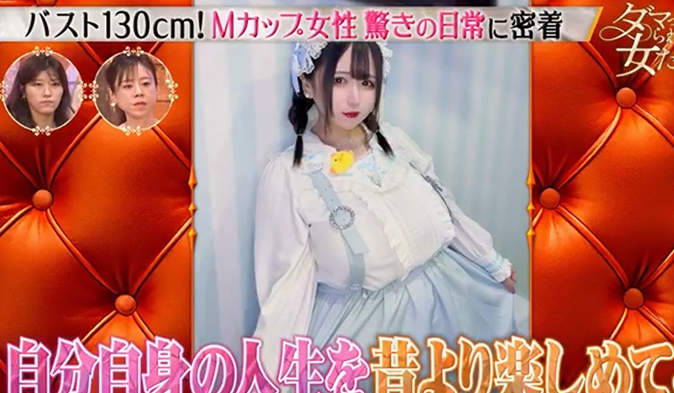 水澤未來（化名）透露，學生時期都會用膠帶纏胸。（翻攝X）