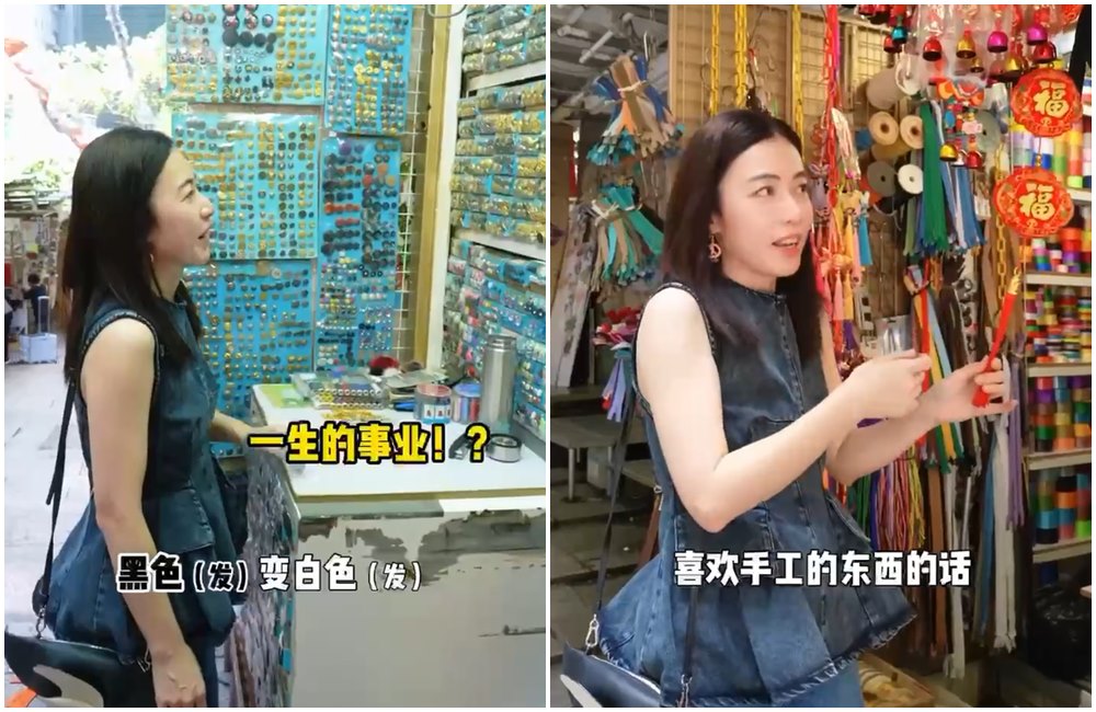甘比熱愛編織，喜歡到石板街，購買鈕扣等手工用品。（翻攝小紅書）