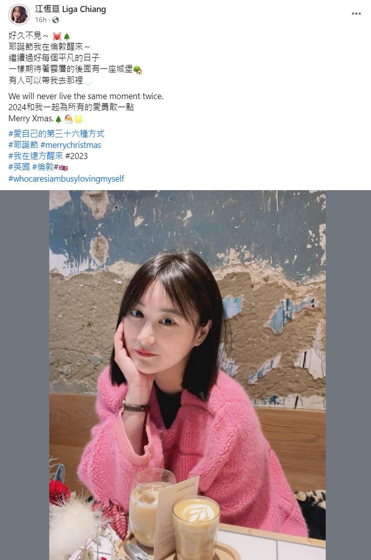 江恆亘正在倫敦過耶誕節。（翻攝江恆亘臉書）