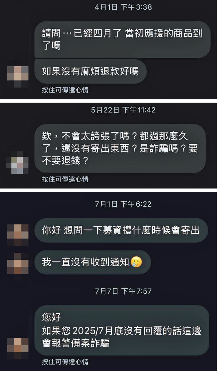 不少BLACKPINK粉絲持續向黃冠禎追討應援禮品的下落。（讀者提供）