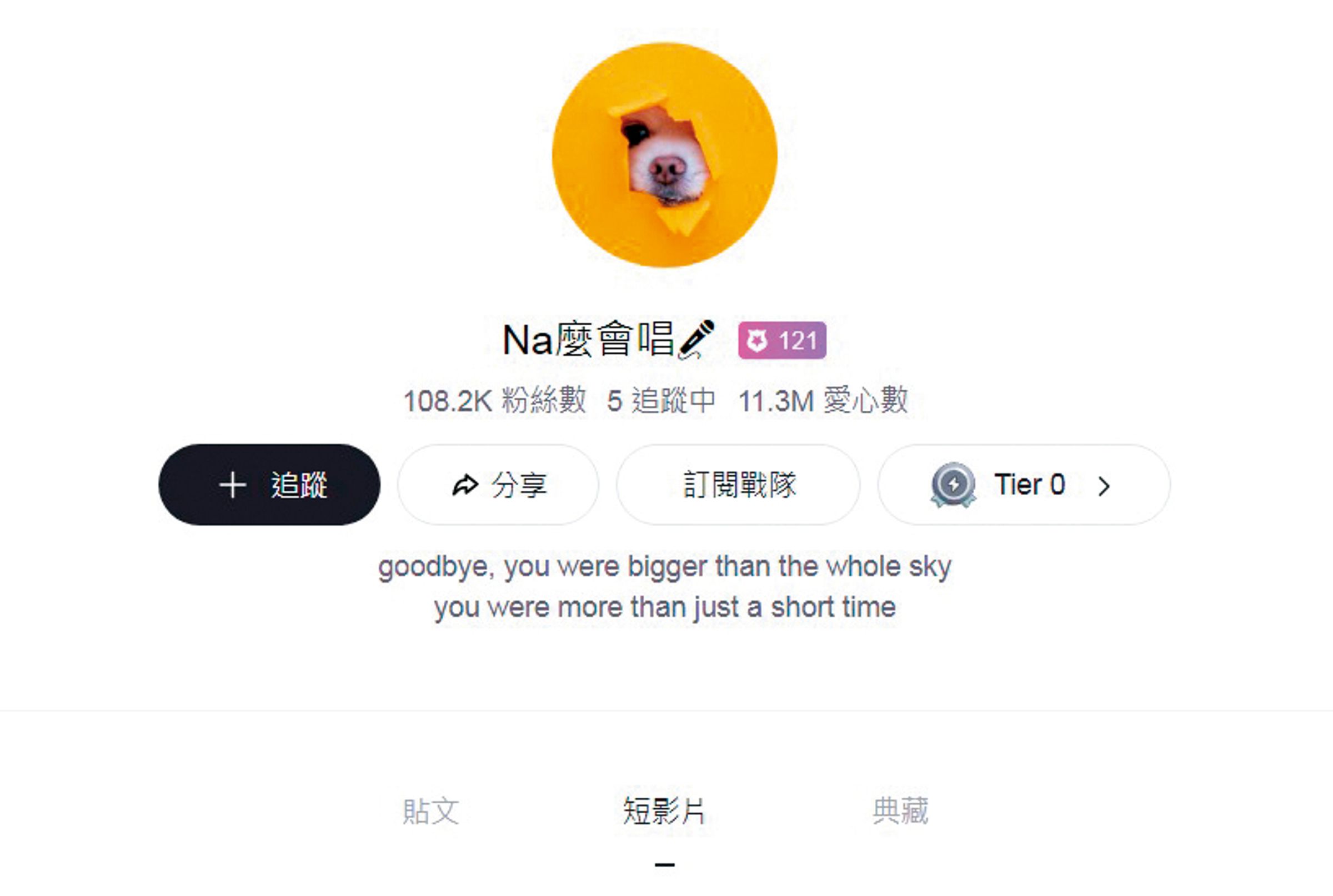 靠著在線上與粉絲互動，盧芃宇走過低潮，克服自己的情緒問題。（翻攝自17官網）