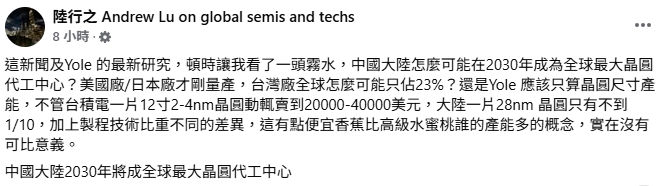 陸行之臉書發文。（翻攝自臉書）