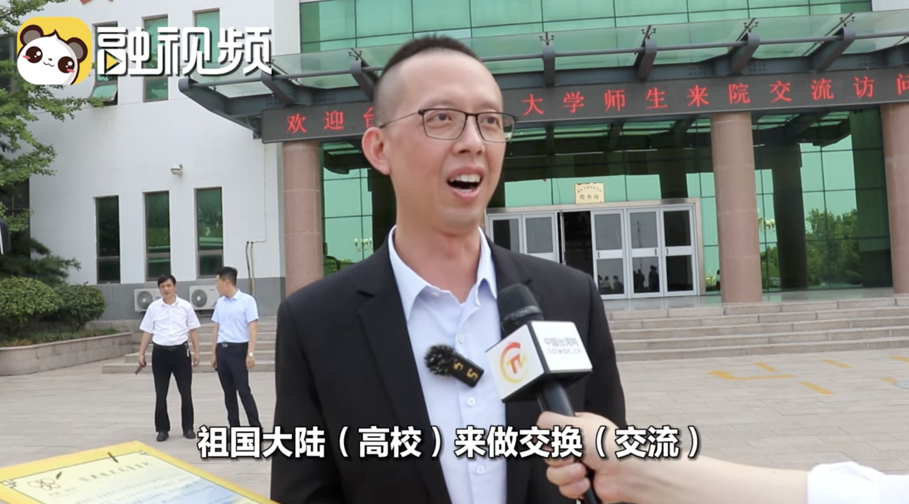 淡江大學企管系主任張雍昇到中國交流，喊中國是「祖國」，引發熱議。（翻攝台灣網YouTube影片）