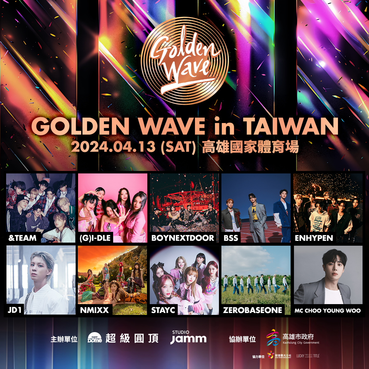 《GOLDEN WAVE in TAIWAN 》集結9組韓國歌手嗨爆高雄世運主場館。（超級圓頂提供）