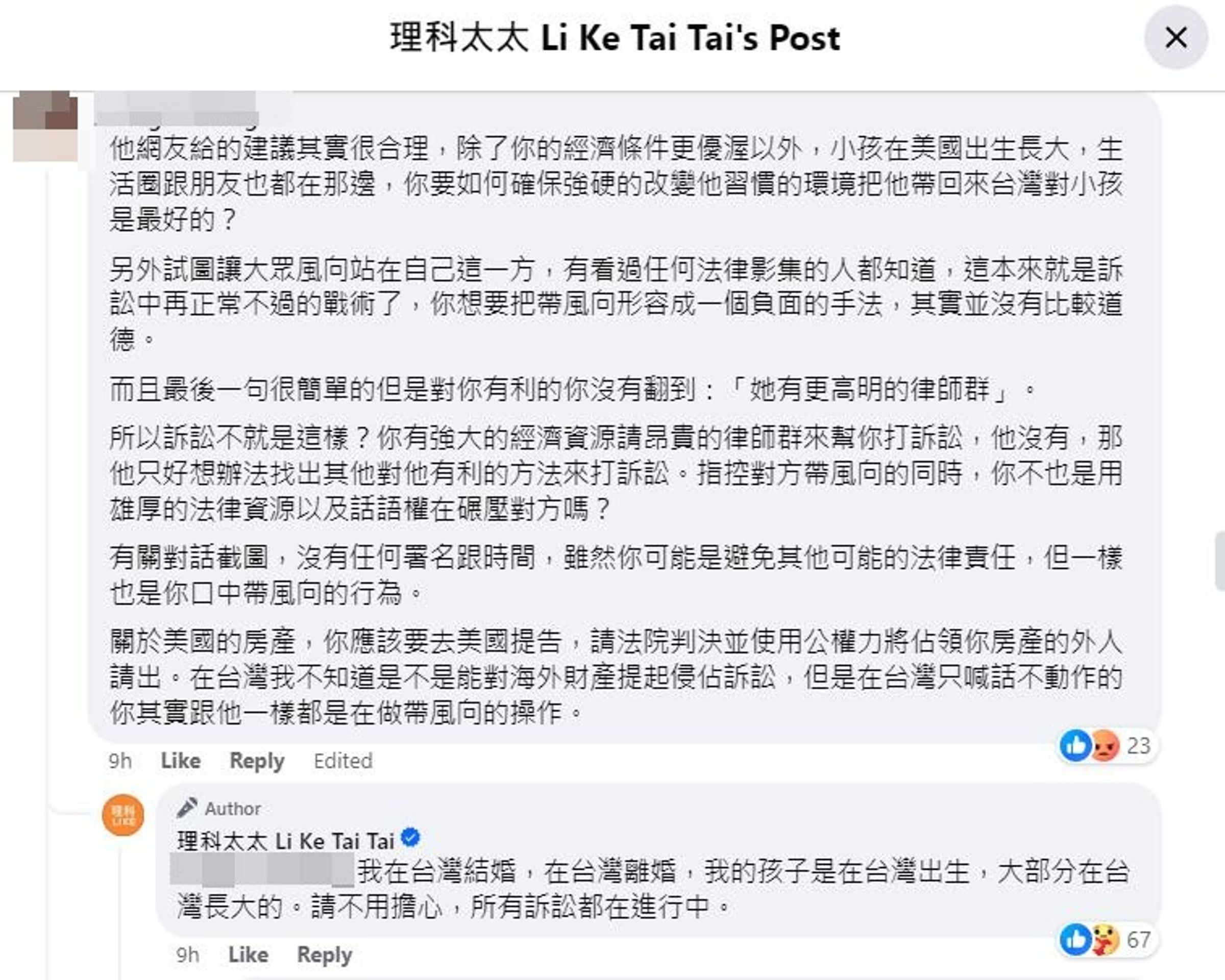 理科太太反擊網友的帶風向一說。(翻攝理科太太臉書)